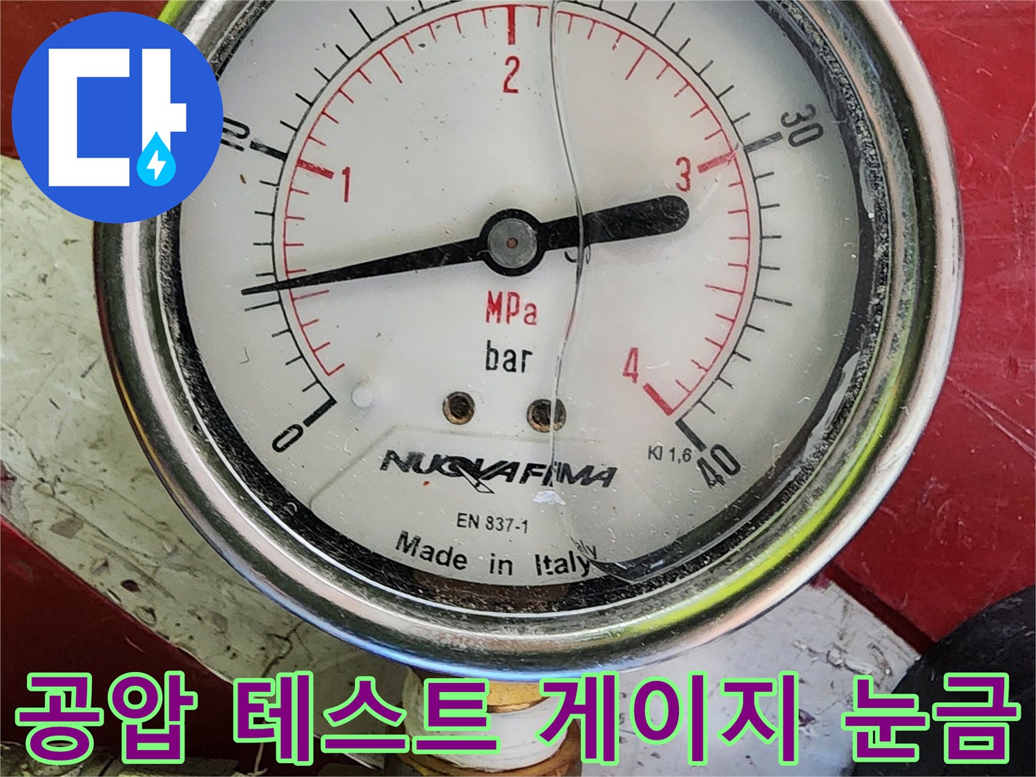 수도-배관-누수-여부를-판단하기-위한-압력-게이지-클로즈업