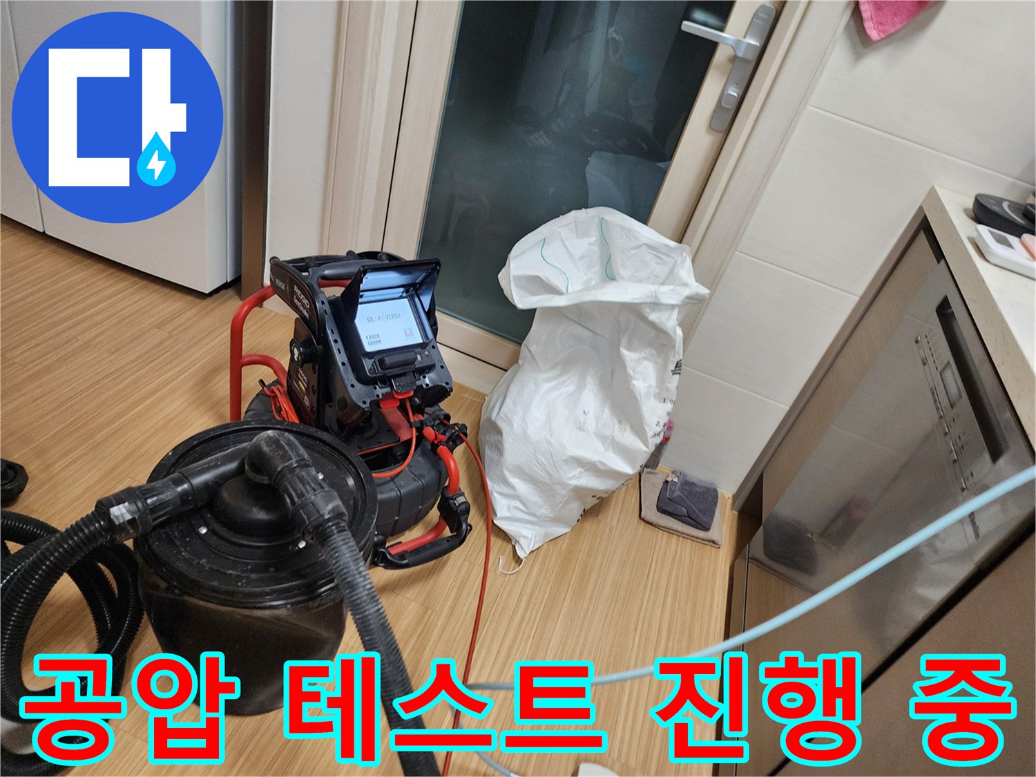 싱크대 배관에 디지털 압력계를 연결하여 누수 여부를 정밀 측정함