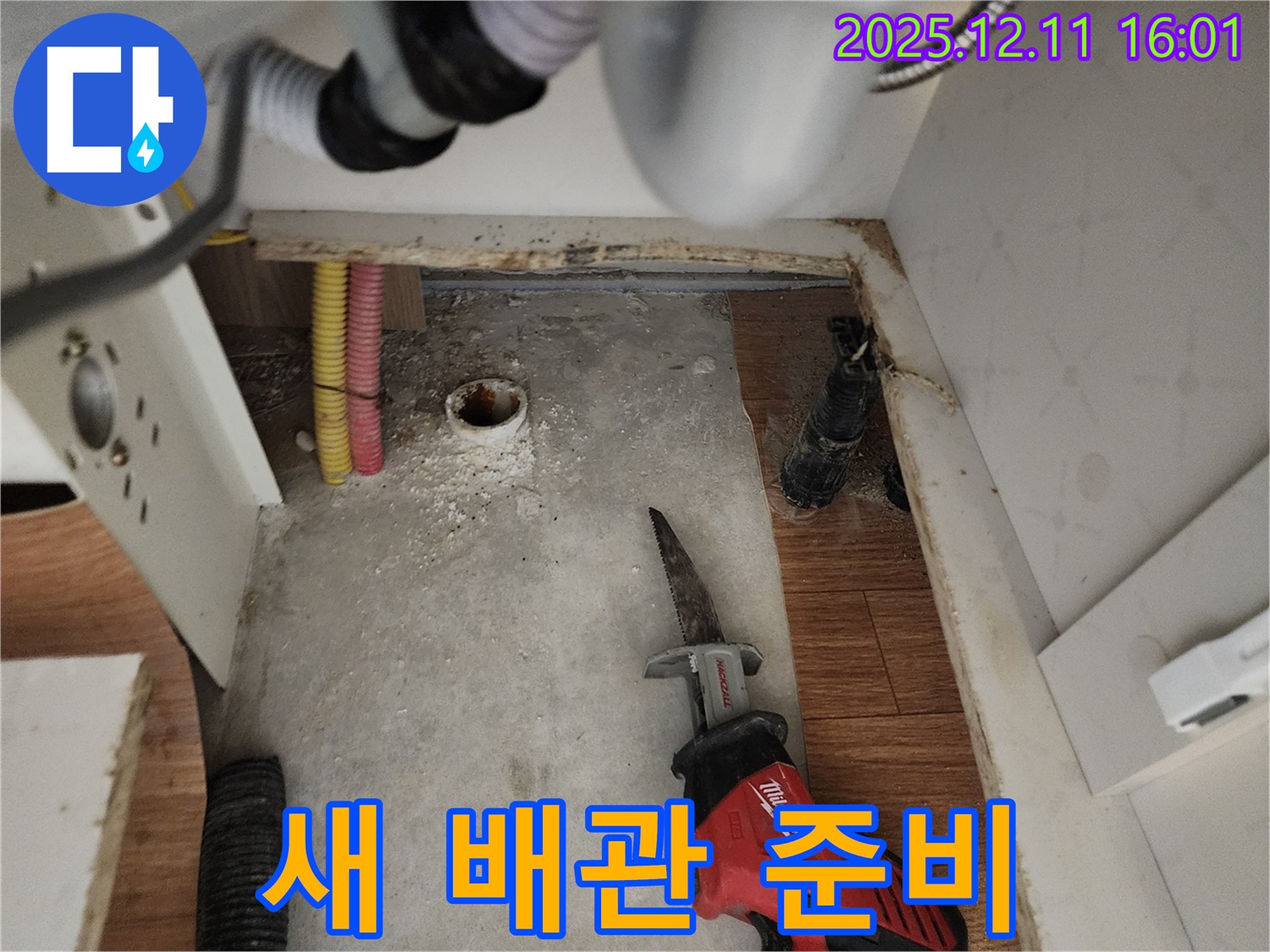 싱크대 새 배관 준비 완료 - 튼튼하고 안전하게 - 포천 누수