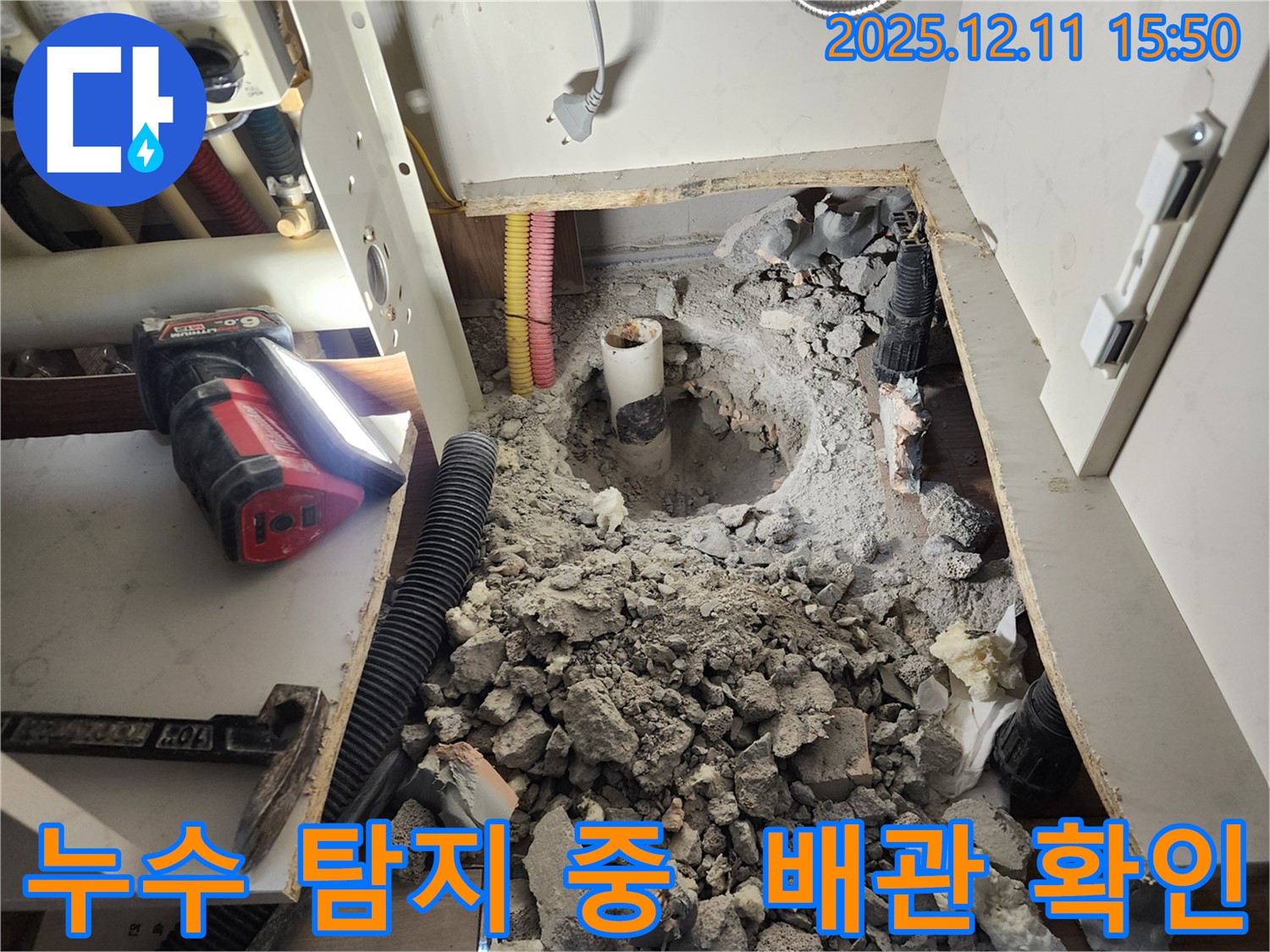 영중면 남궁리 누수 - 전문 장비로 꼼꼼하게 누수 탐지 및 배관 확인