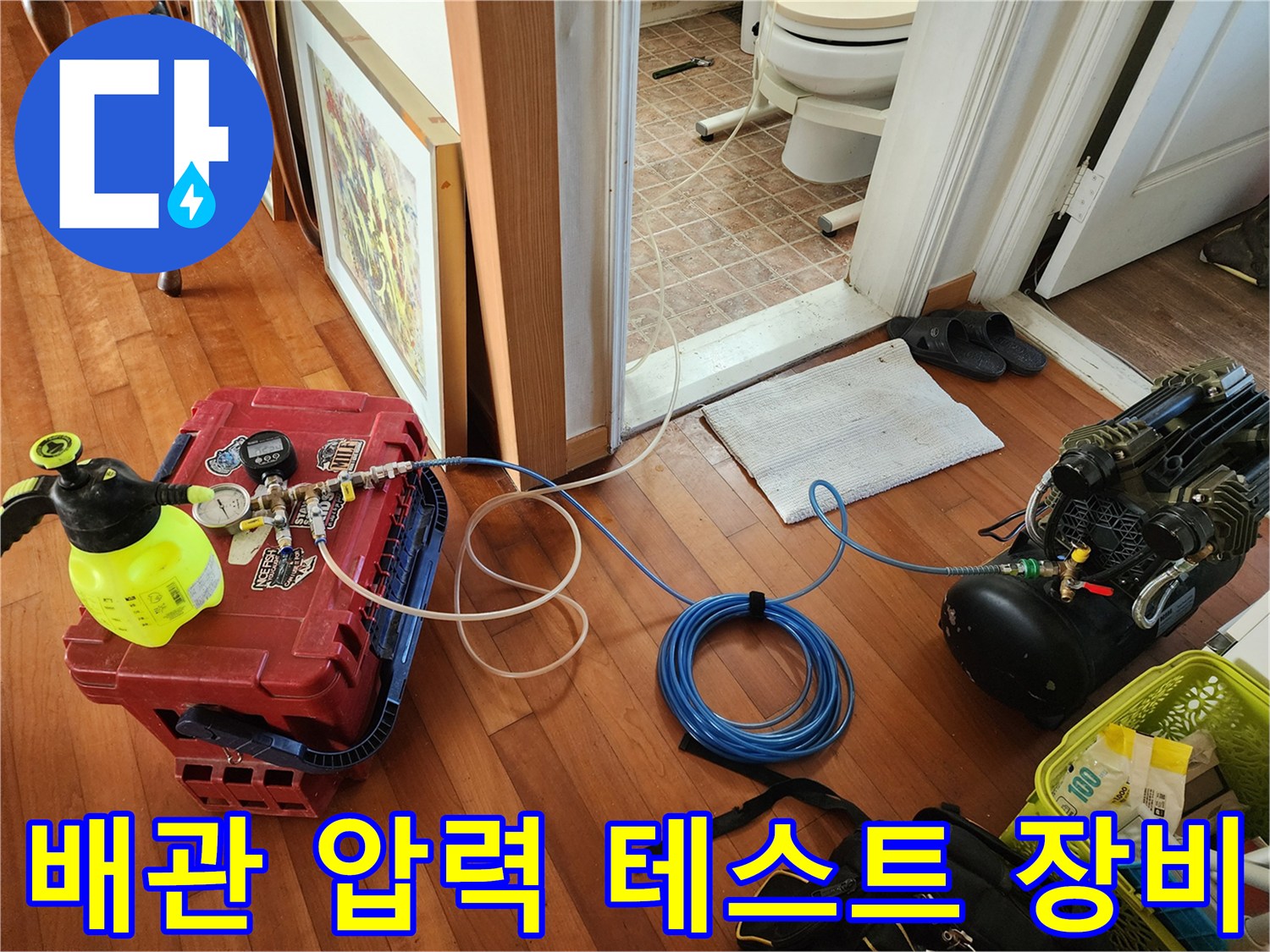 포천 현장에서 사용 중인 배관 공압 테스트기와 가스 탐지기 세트입니다.