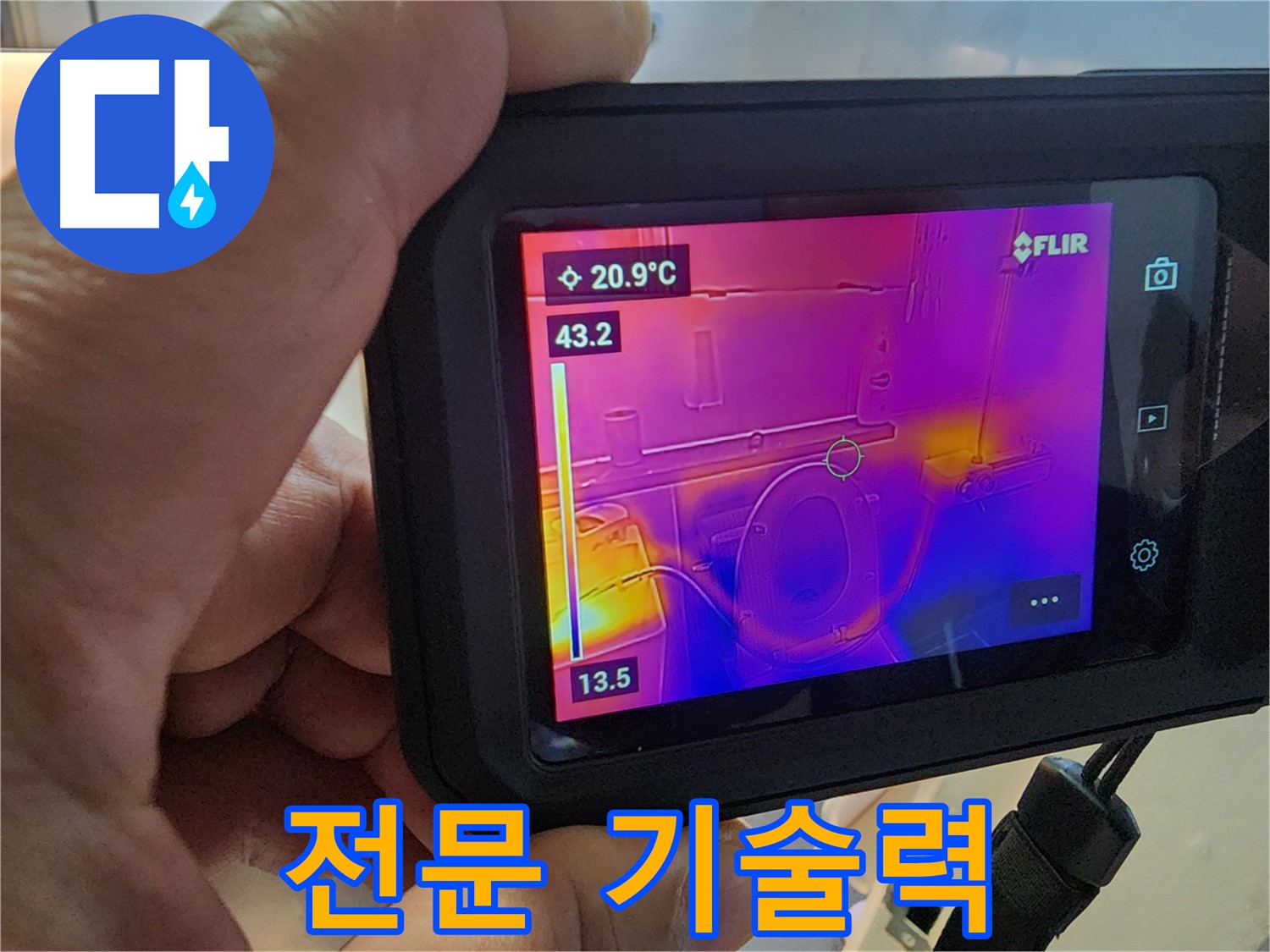 전문 장비와 기술력으로 완벽하게 누수 해결 - 믿고 맡겨주세요.