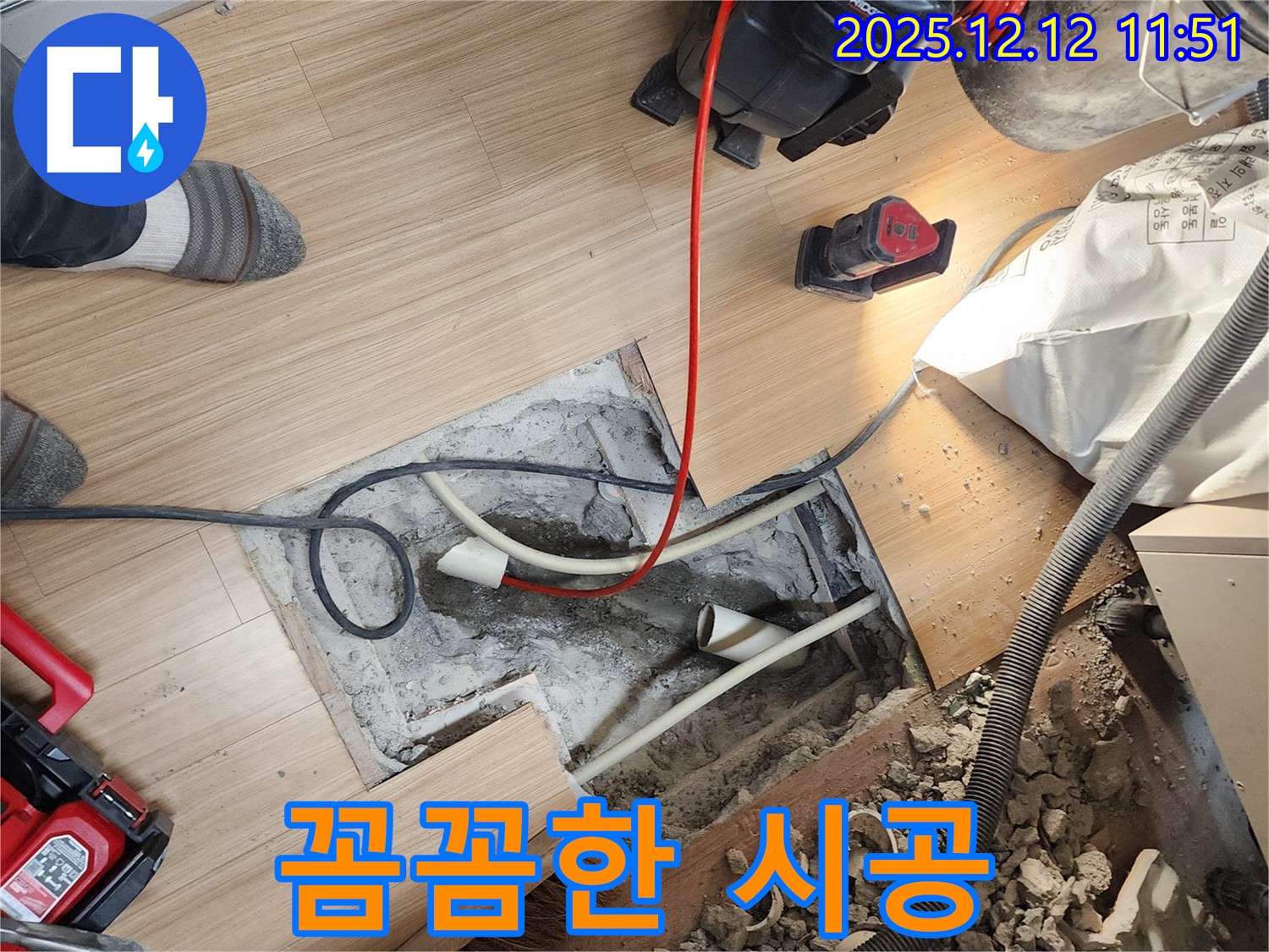영중면 누수 - 꼼꼼한 시공으로 누수 재발 걱정 없이 안심하고 생활하세요.
