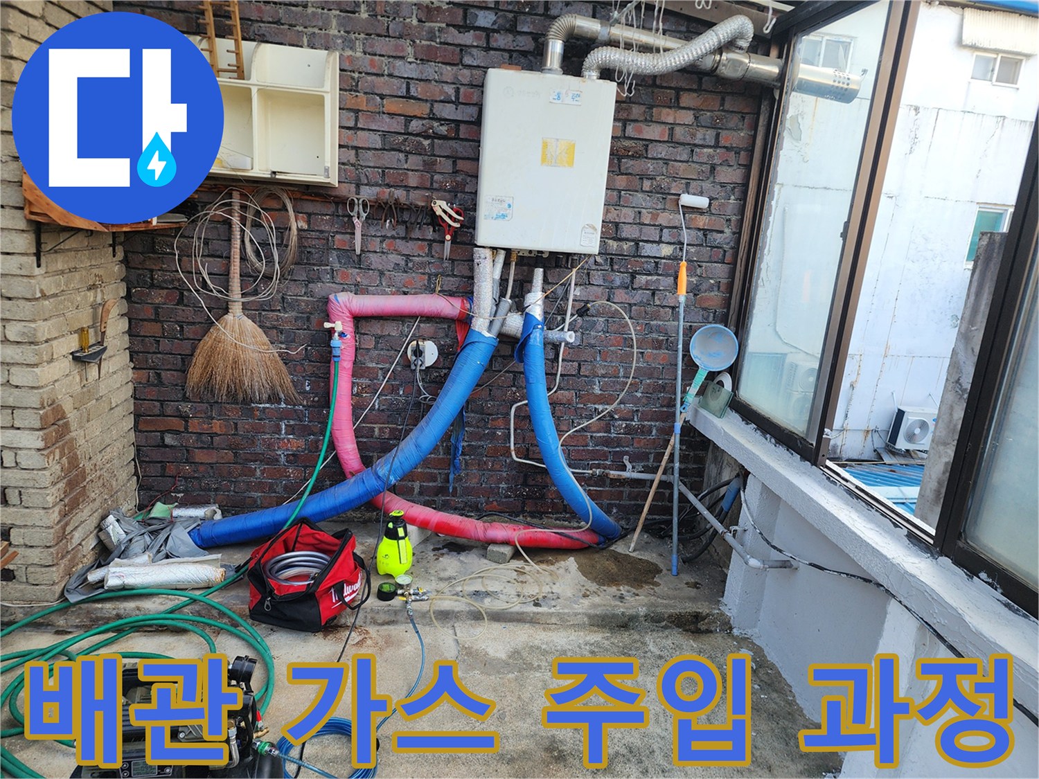 가스 탐지용 호스가 연결된 배관 점검 현장