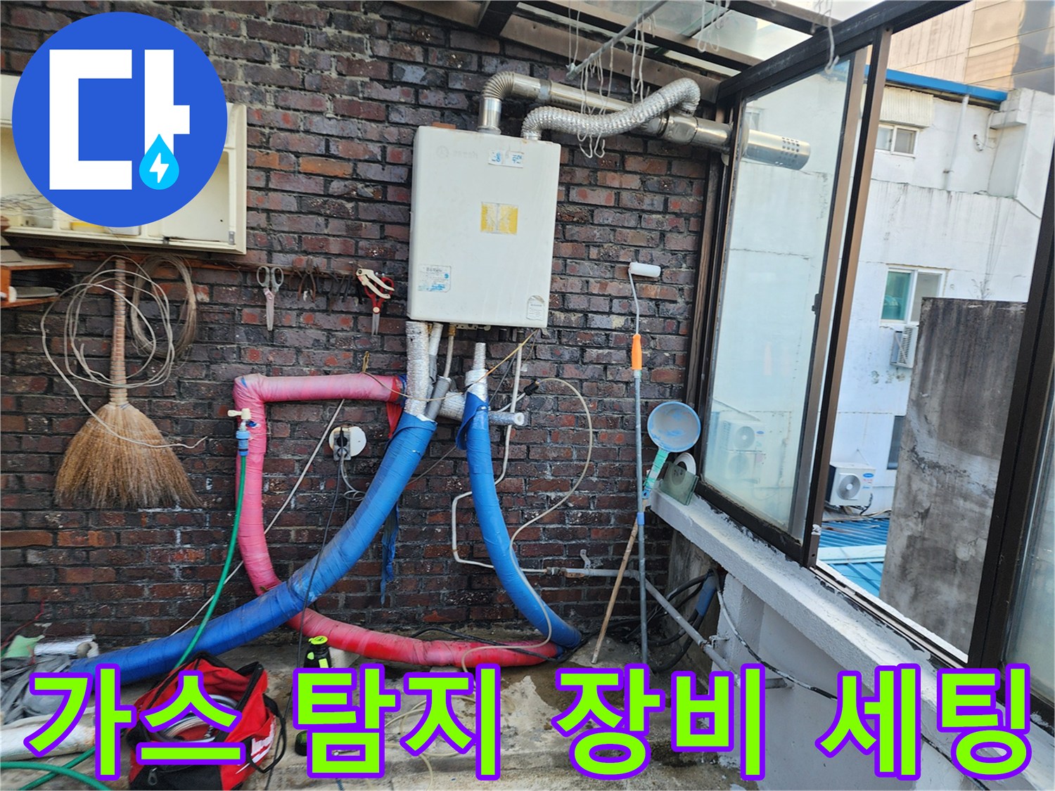 배관 누출 부위를 찾기 위해 가스를 주입한 정밀 탐지 장비 모습