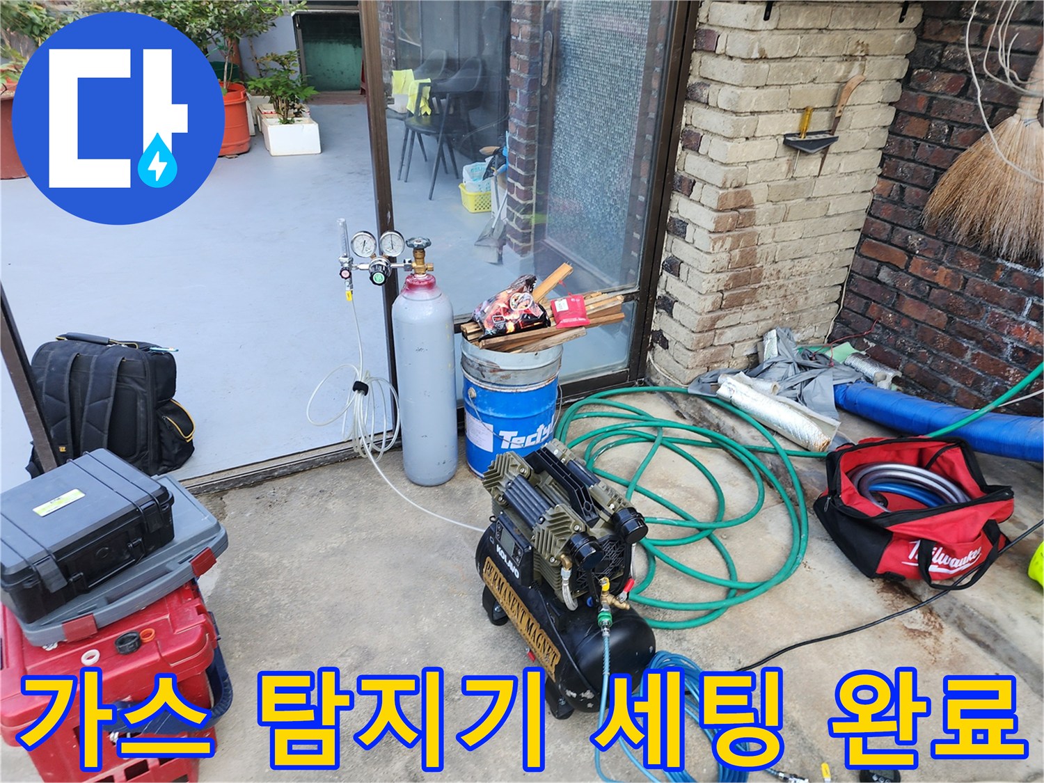 배관의 기밀 상태를 확인하기 위해 설치된 가스 주입용 장비들