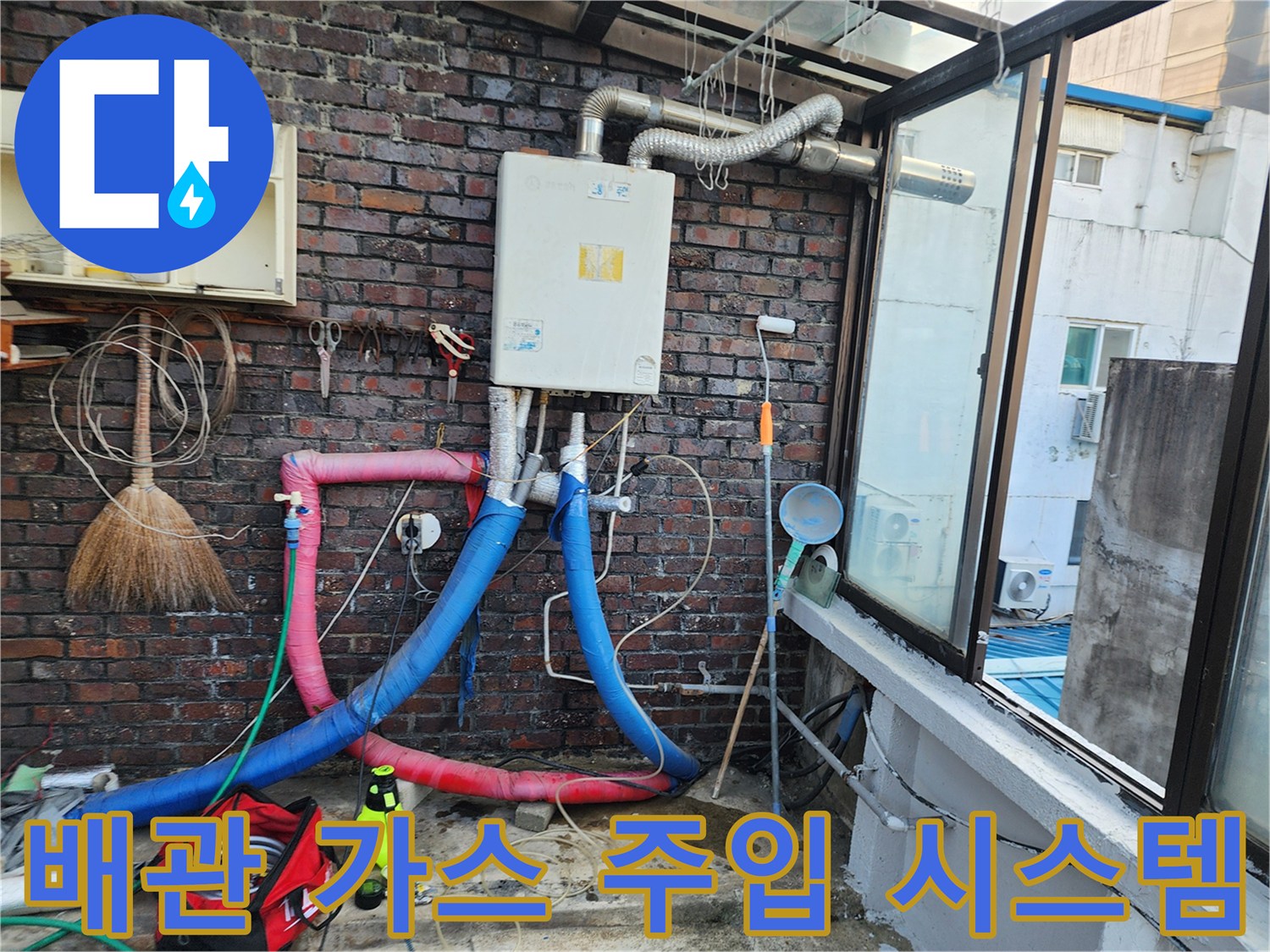 벽체 장비에서 뻗어 나온 파란색 빨간색 점검용 호스 세트