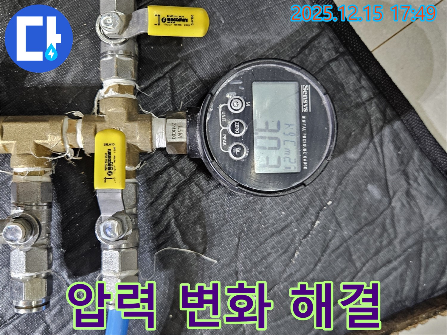 동대문구 장안동 래미안2차 아파트에서 압력 변화를 실시간으로 감지하여 누수를 해결하고 있습니다.