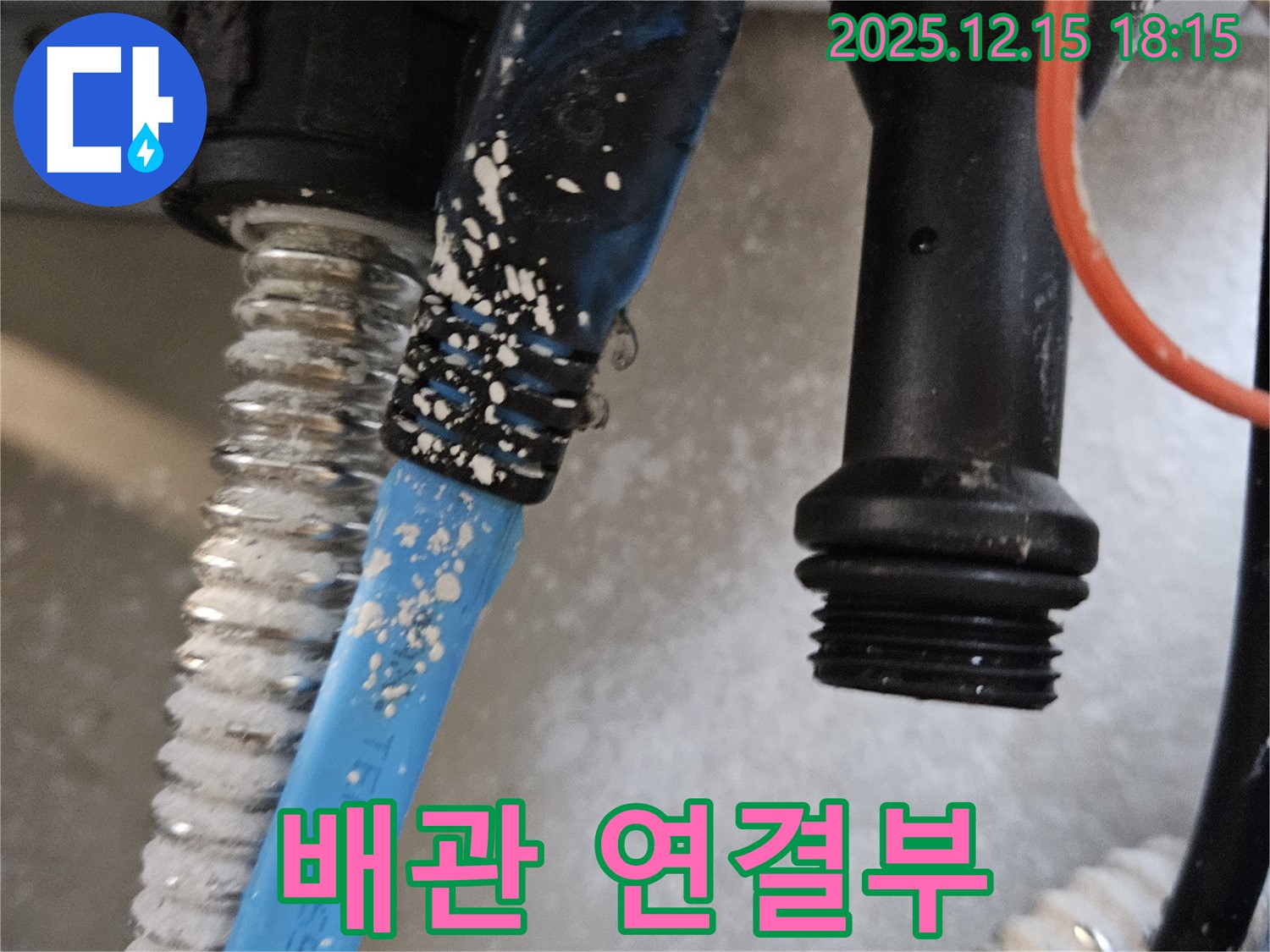 장안동 래미안장안2차 아파트 누수 - 배관 연결부의 미세한 누수도 놓치지 않고, 정확하게 찾아냅니다.