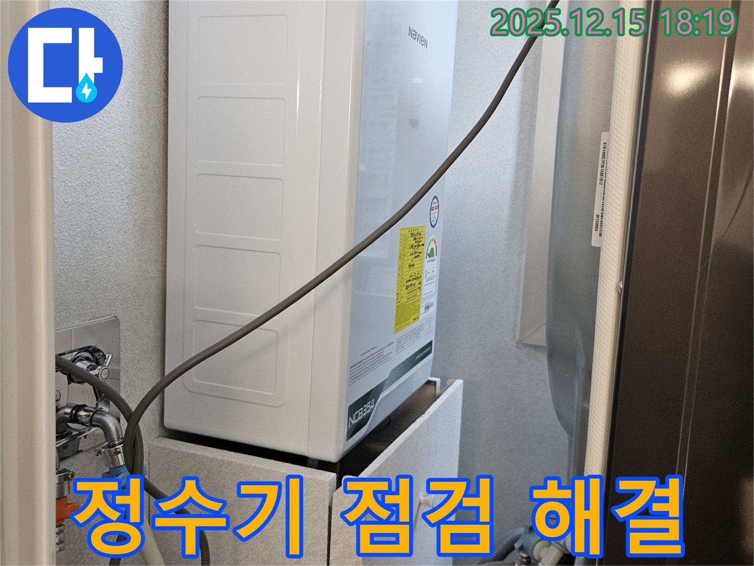 장안동 래미안장안2차 아파트 - 싱크대 정수기 연결 후 누수 걱정 - 꼼꼼한 점검으로 해결!