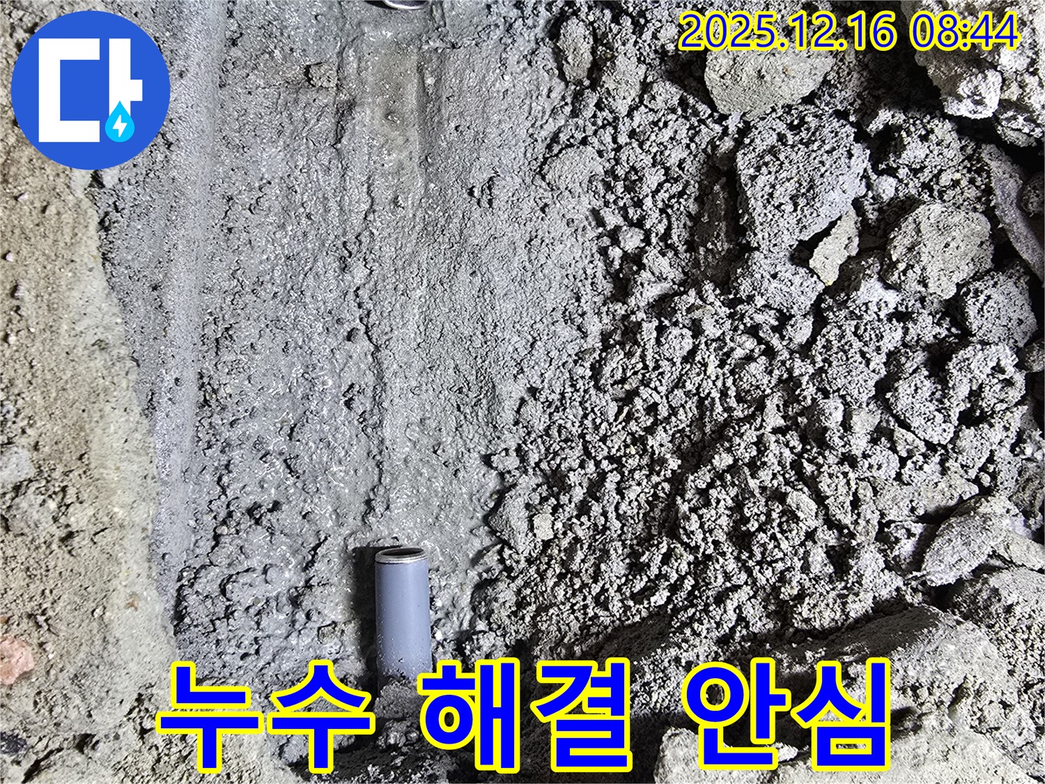 문형산안길 주택 누수탐지 - 꼼꼼한 점검과 첨단 장비로 누수 원인을 정확히 파악하고, 누수 해결 후 이제 맘 편히 지내실 수 있도록 도와드립니다.