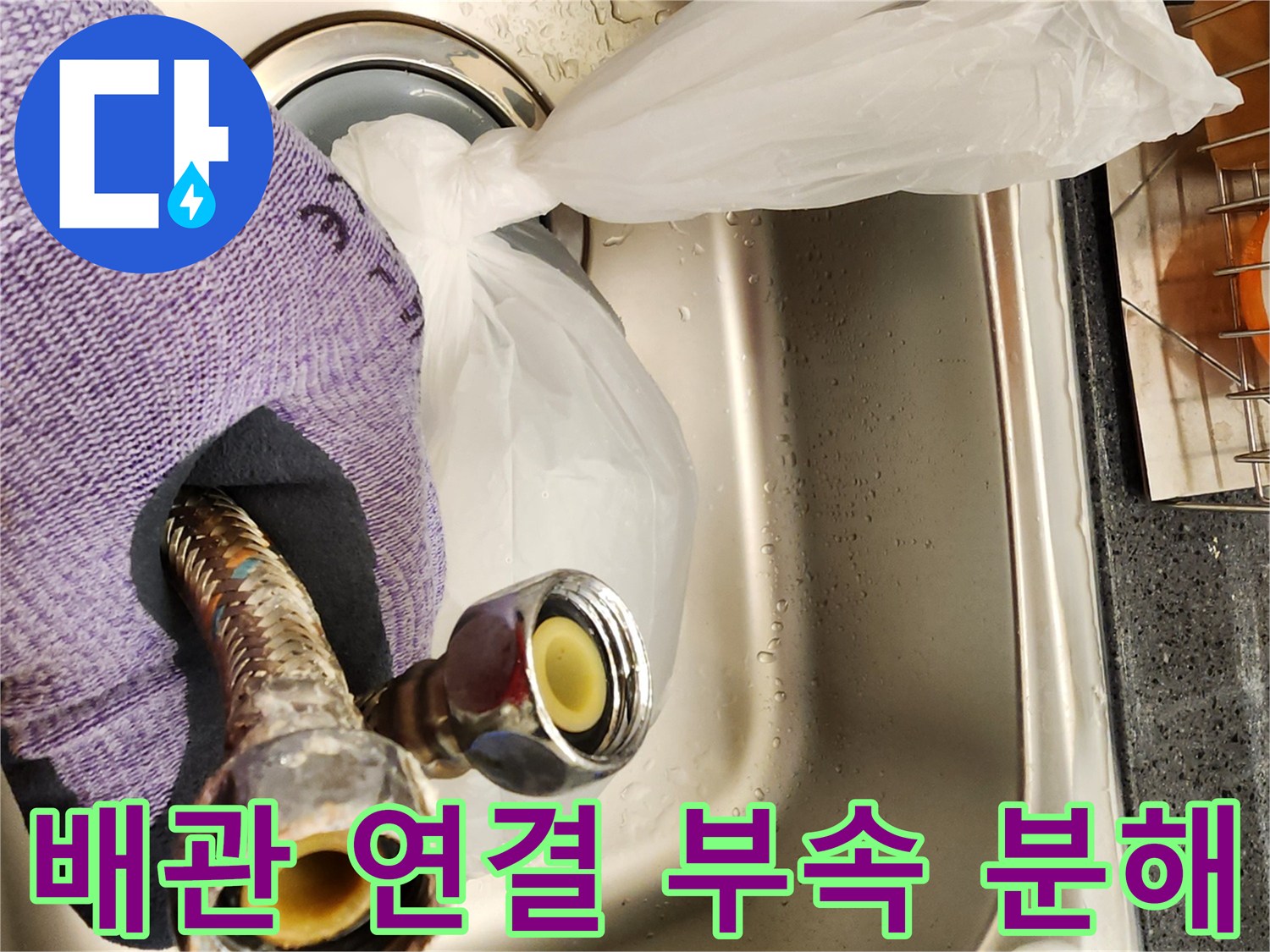 누수가-발생한-금속-호스와-내부-고무-패킹의-상태