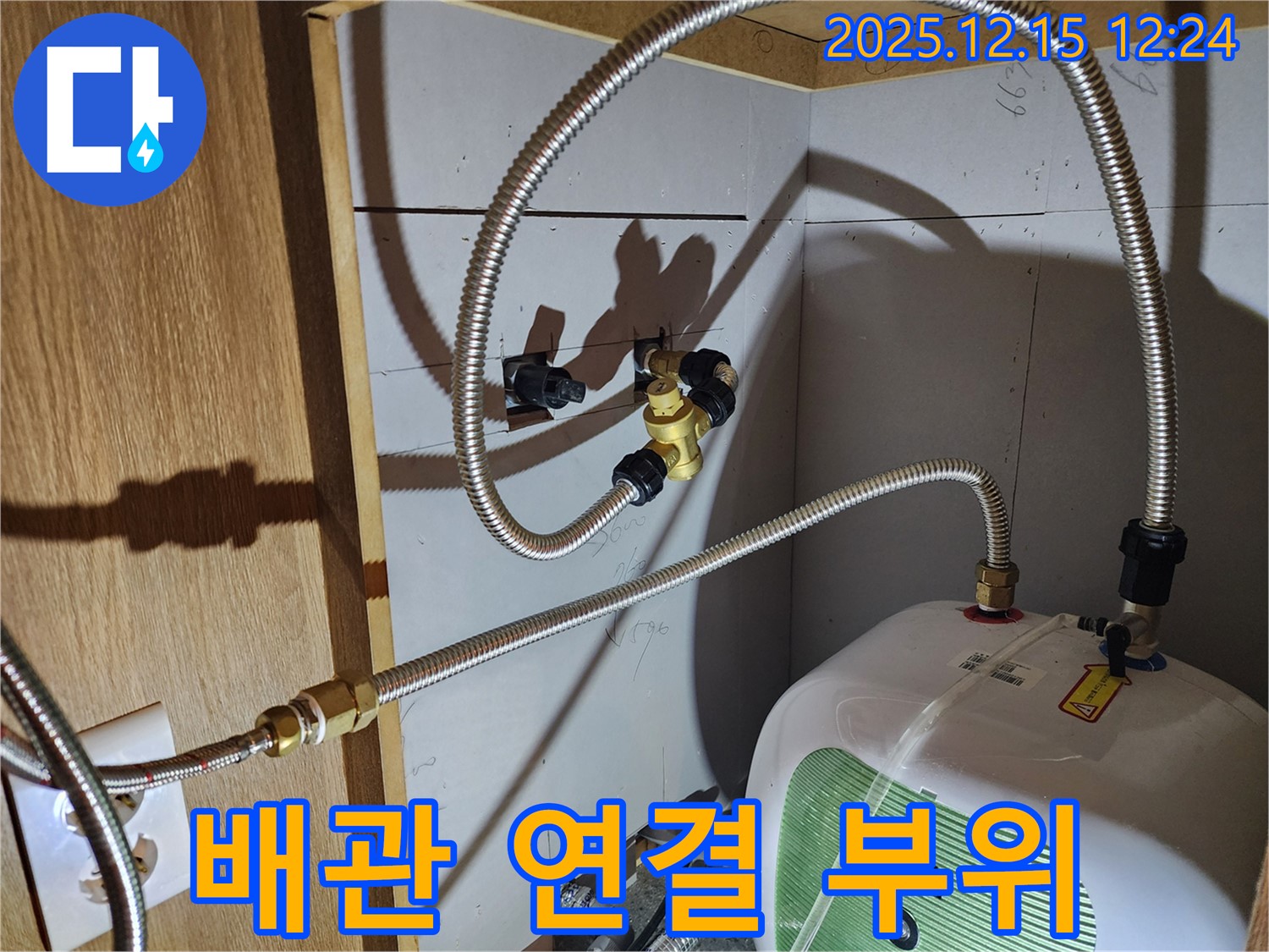 배관 연결 부위 - 꼼꼼하게 연결된 배관 연결 부위를 클로즈업하여 보여주는 사진입니다.