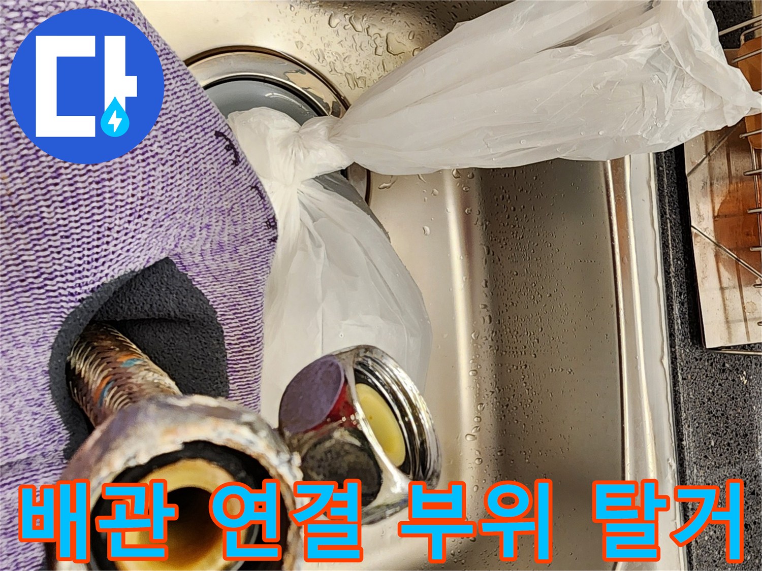 분리된 배관 내부의 노후된 고무 패킹과 금속 부속