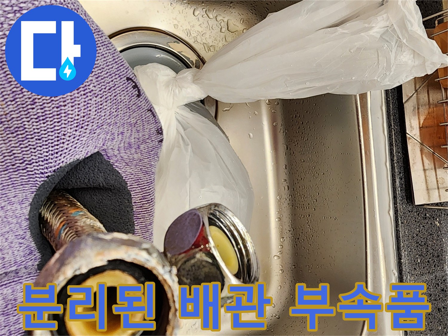탈거된 온수기 호스 끝단의 마모된 패킹 상태