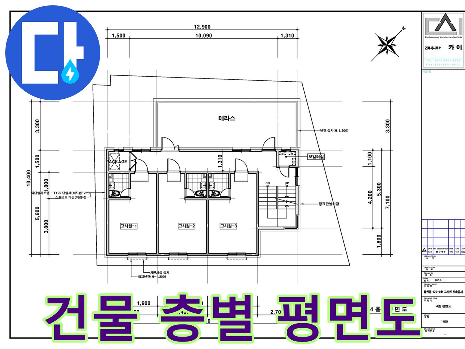 에어컨 배관과 테라스 위치를 나타내는 건물 내부 구조도입니다.