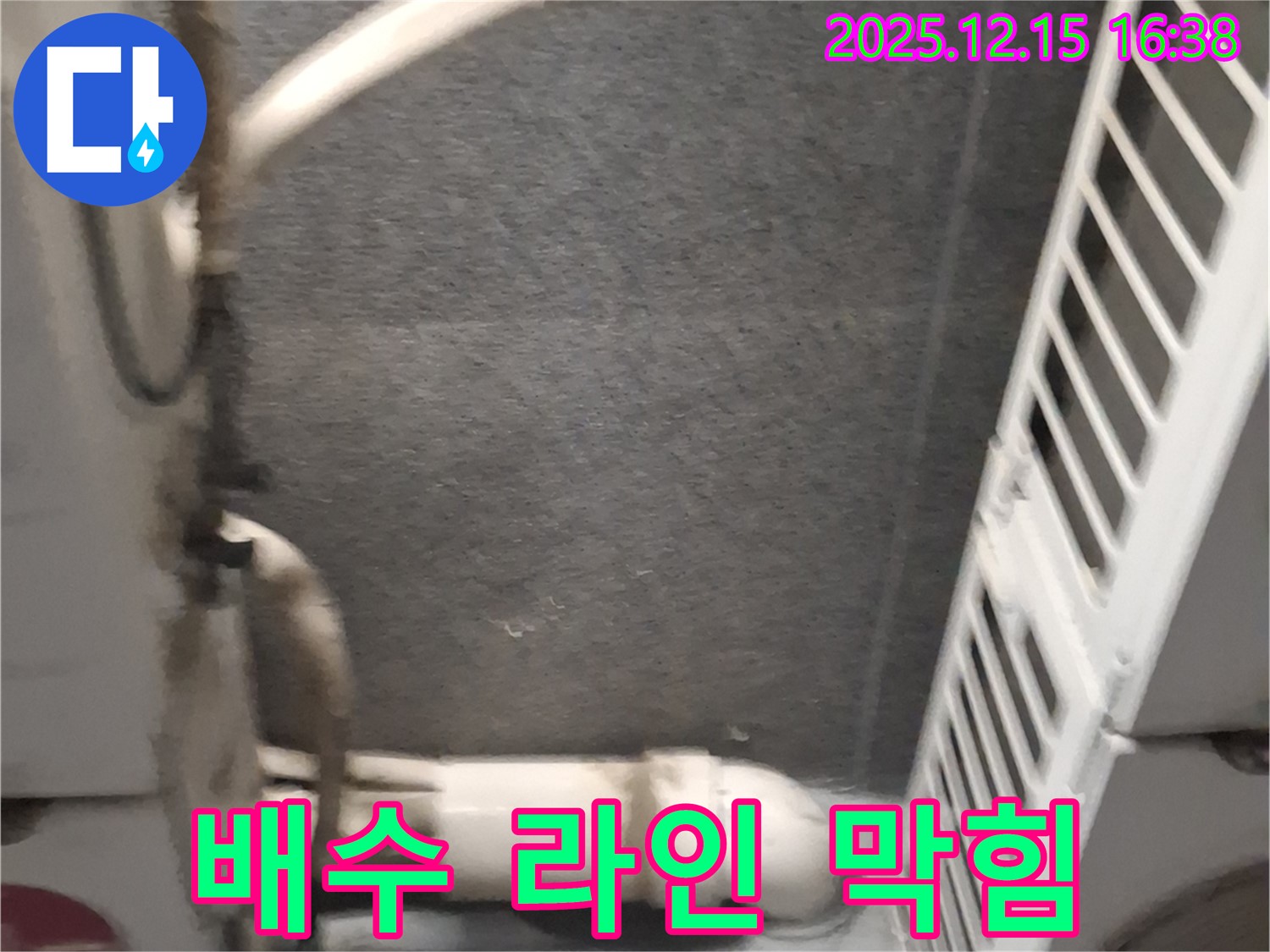 중계동에서 에어컨 배수 라인 막힘으로 인한 누수 - 전문 장비로 시원하게 뚫어뻥!