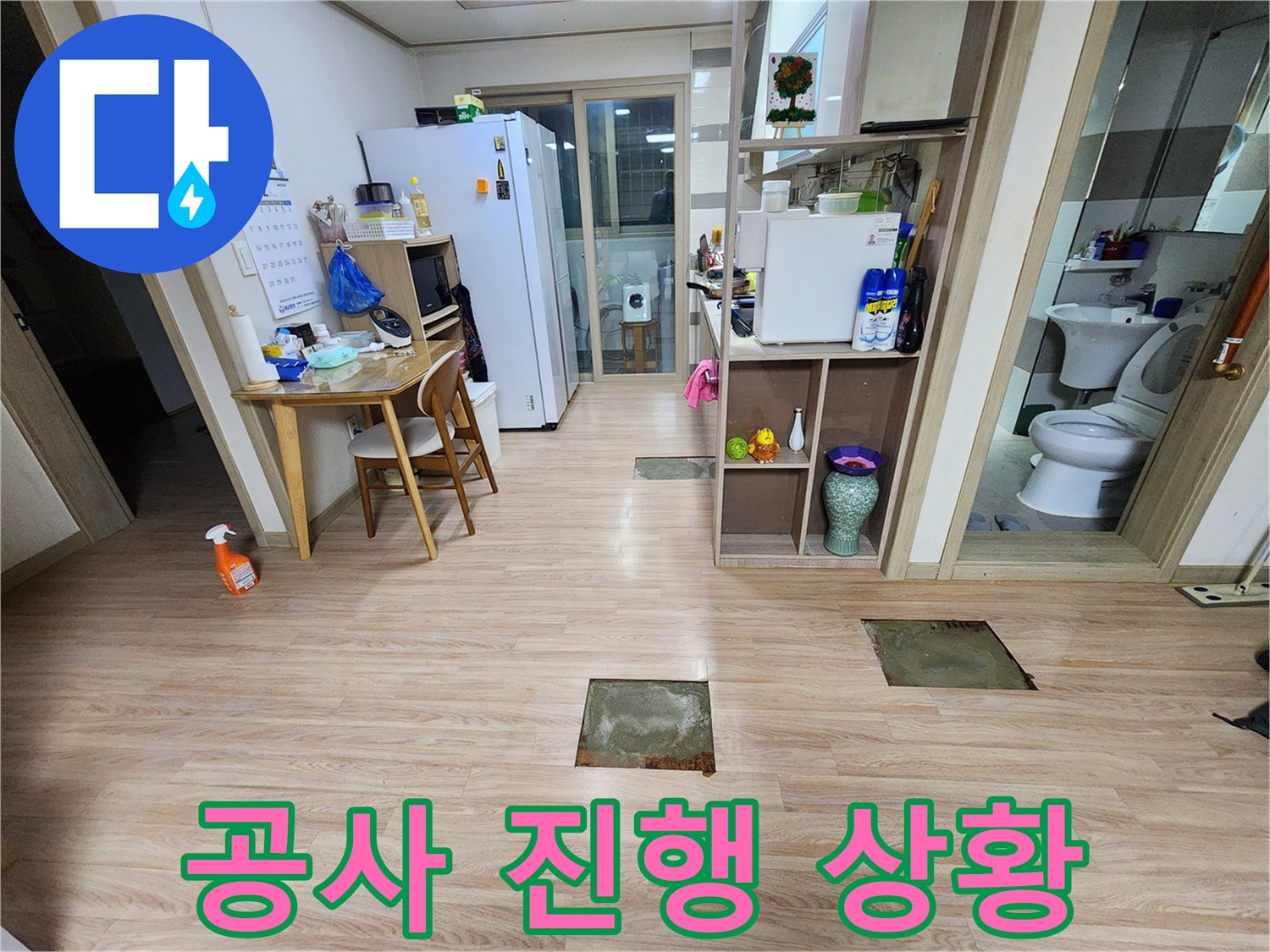 누수-탐지-후-바닥을-개방하고-손상된-배관-수리를-위한-작업이-진행-중인-현장