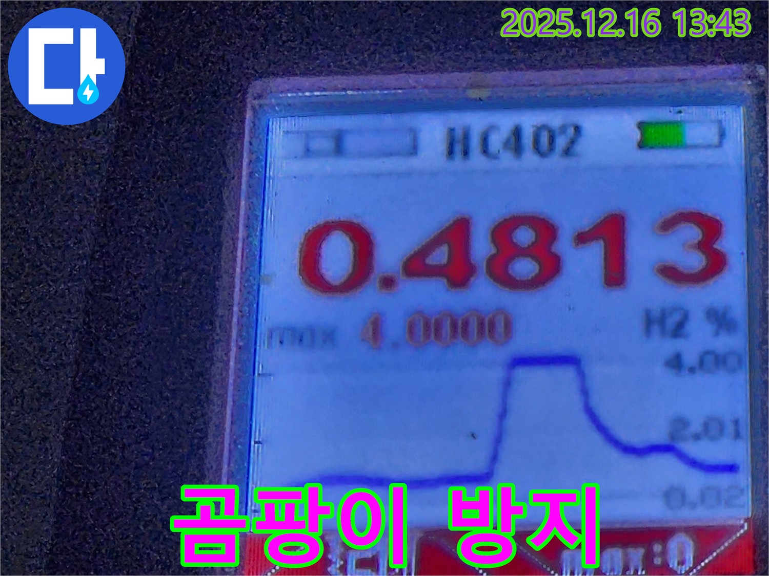 호평동 지산파크빌 301동 누수 현장에서 누수 방지 시공으로 곰팡이 걱정을 덜어드리는 모습