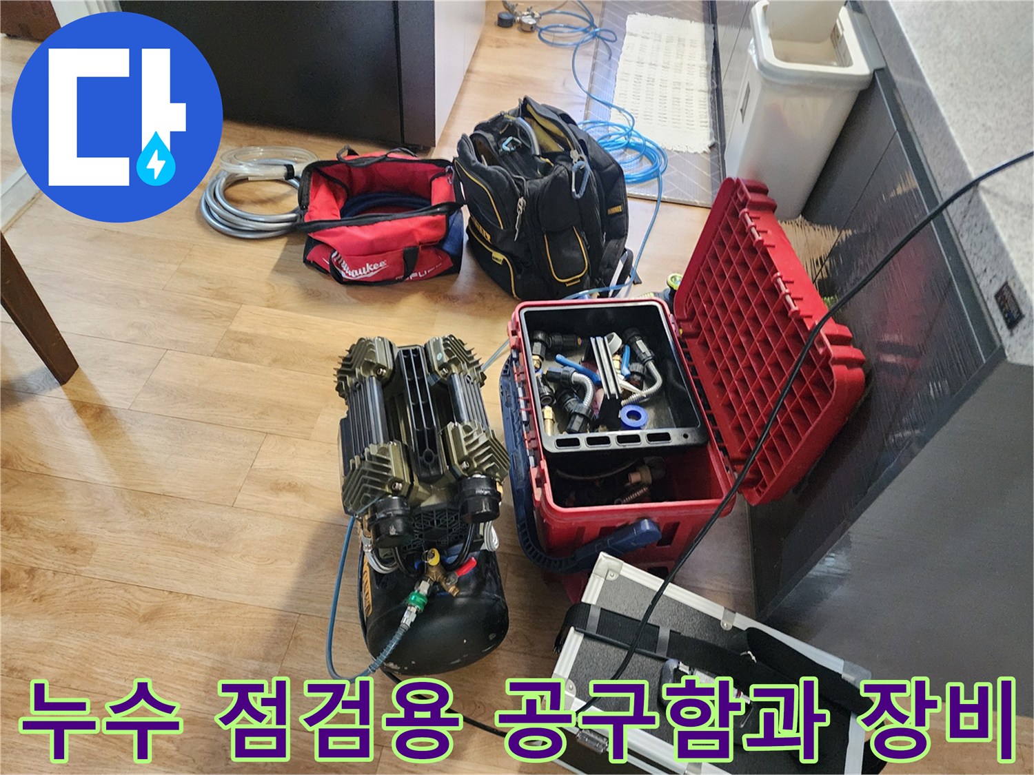 배관 압력 손실을 체크하기 위해 현장에 배치된 전문 검사 장비들