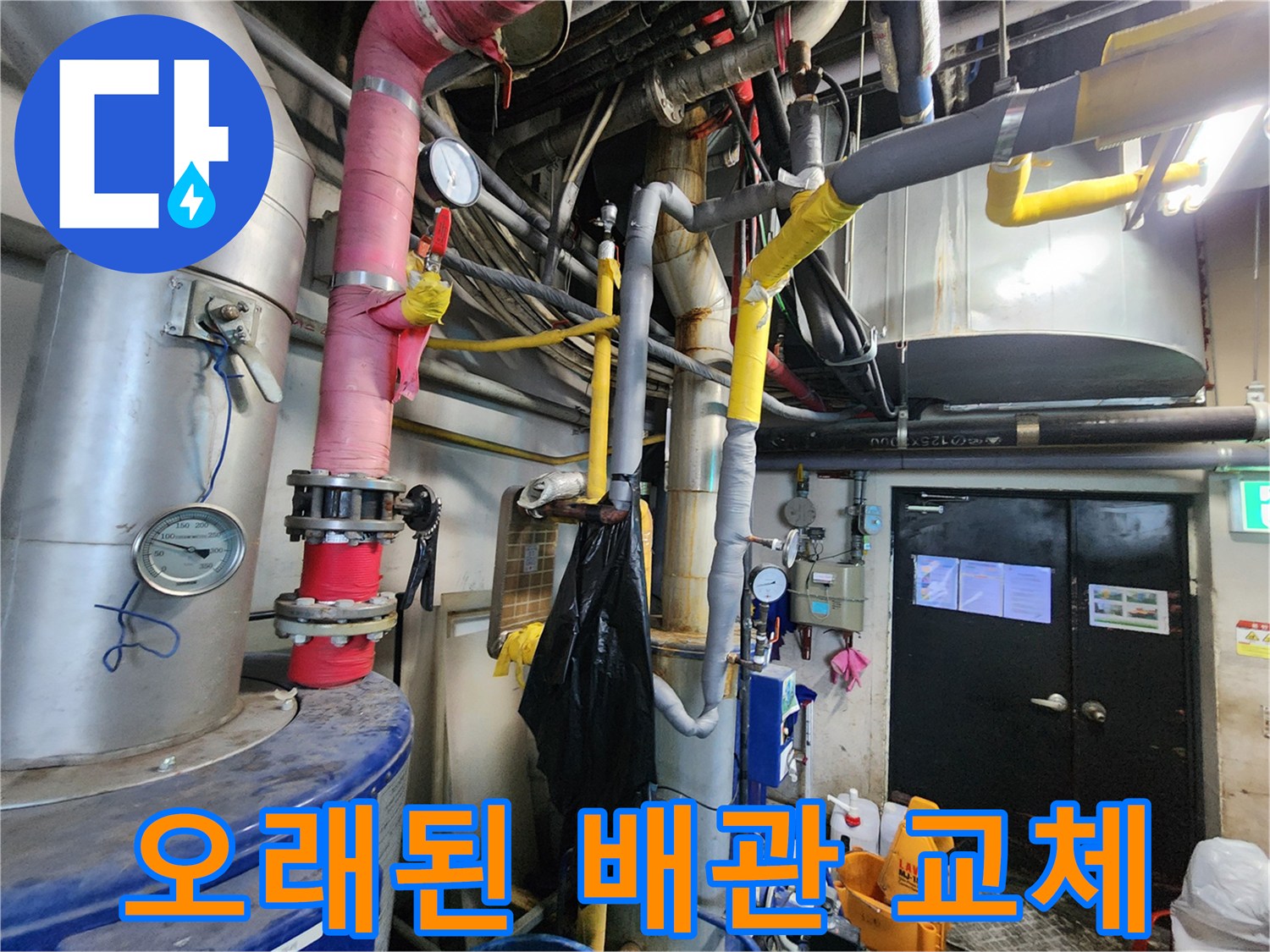 대전 둔산동의-누수 현장에서-전문가가 오래된 배관을-교체하기 위해-절단 작업을-진행하고-새로운 배관을-준비하는-모습을 보여줍니다.