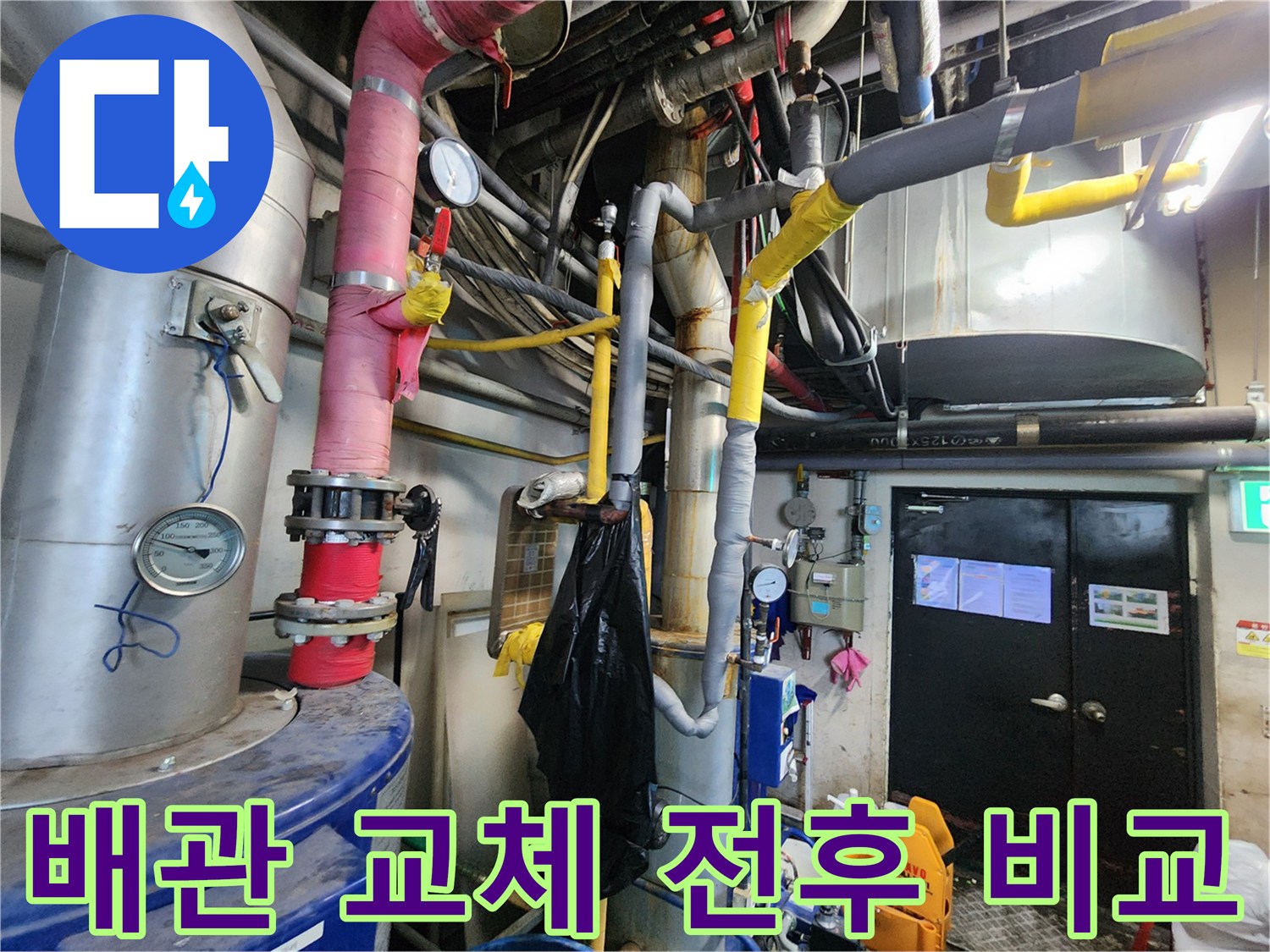 대전 서구 둔산동의-누수 현장에서-전문가가 배관 교체 전후 비교를 위해-기존 배관을-절단하고-새로운 배관을-준비하는-모습을 보여줍니다.