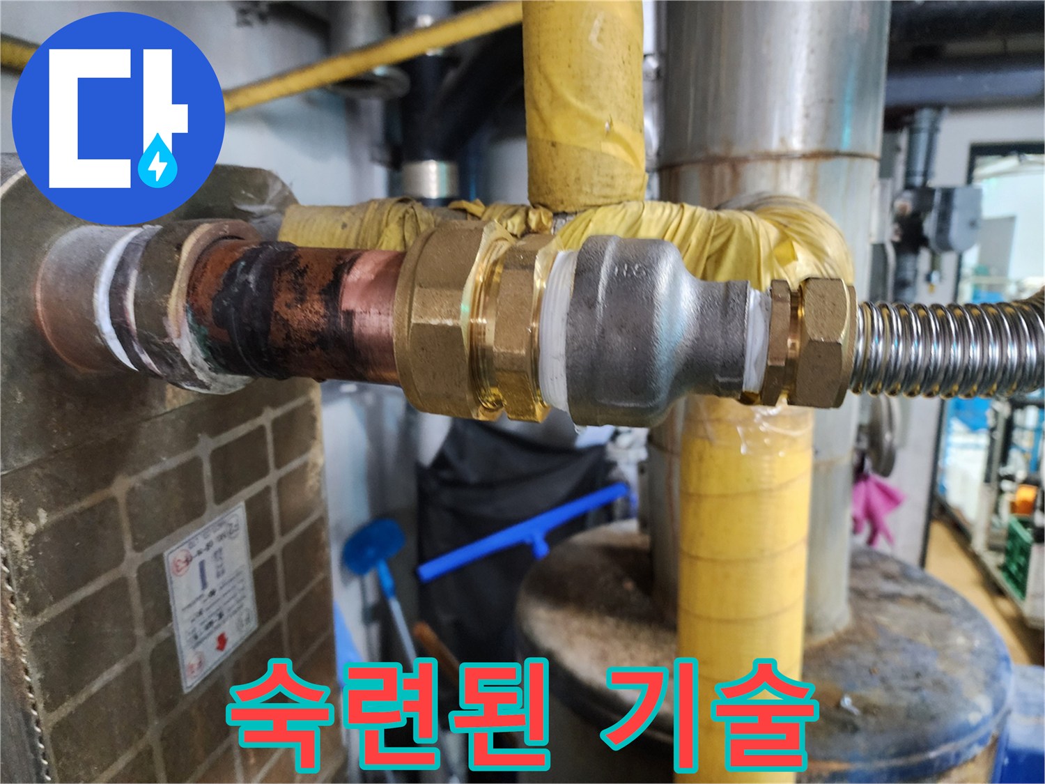 오랜 경험과 노하우를 가진 베테랑 기술자가 좁은 공간에서도 배관 부속을 완벽하게 교체하는 모습입니다.