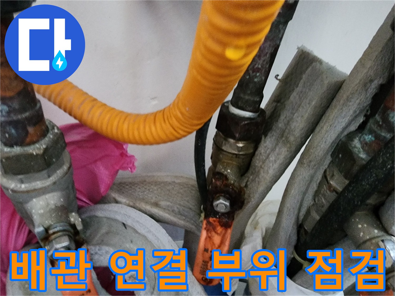 노란색-보온재와-금속-연결-배관의-근접-사진