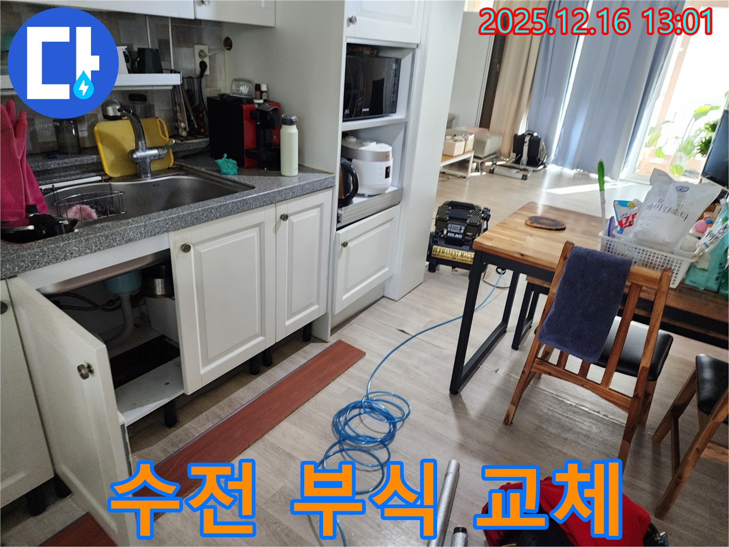 싱크대 수전 - 새 수전으로 교체 후 누수 해결