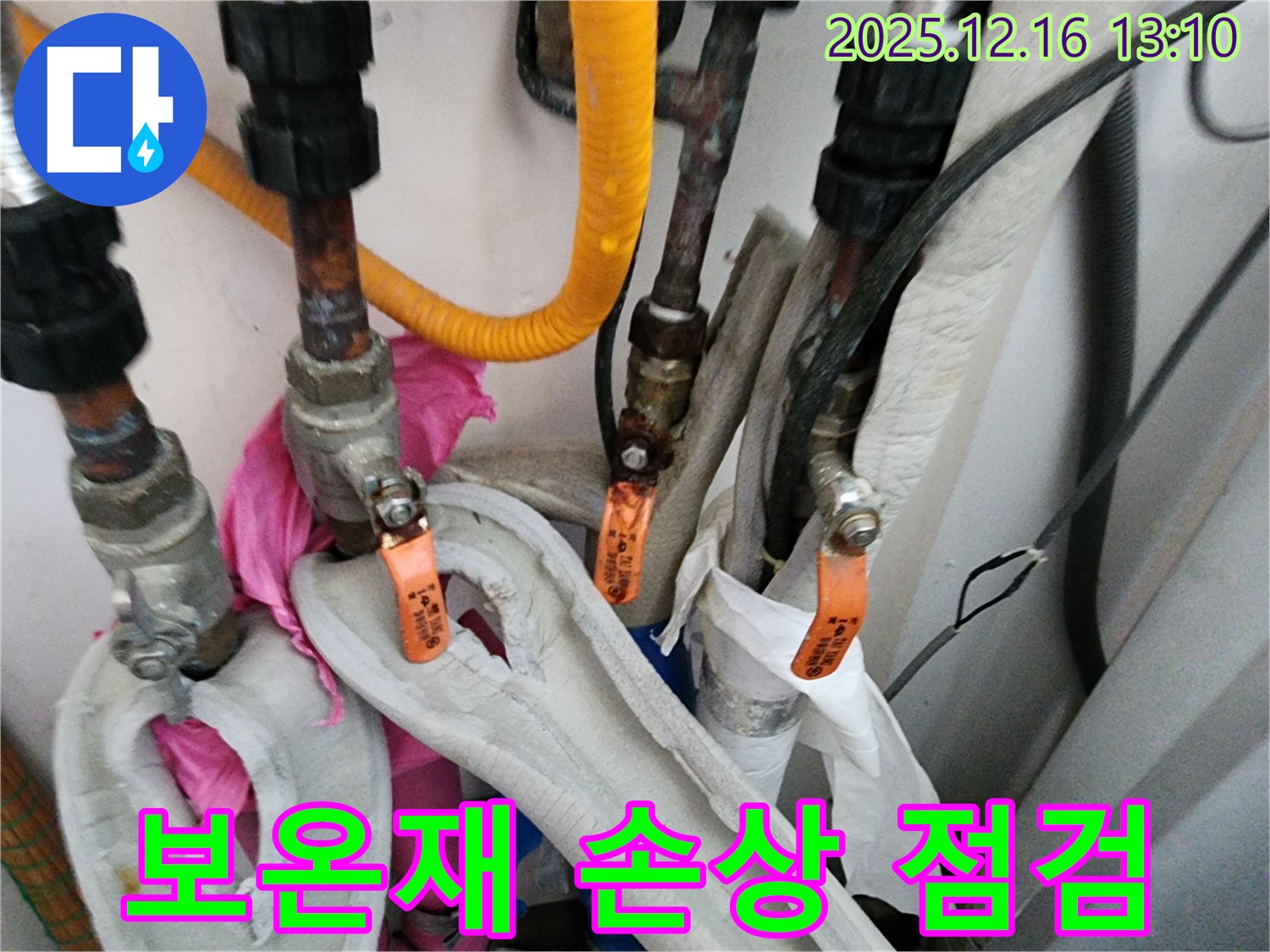 포천시 영북면 소홀리에서 밸브 주변 보온재의 손상 여부를 확인하고 있습니다 - 보온재 손상은 누수의 간접적인 원인이 될 수 있습니다.