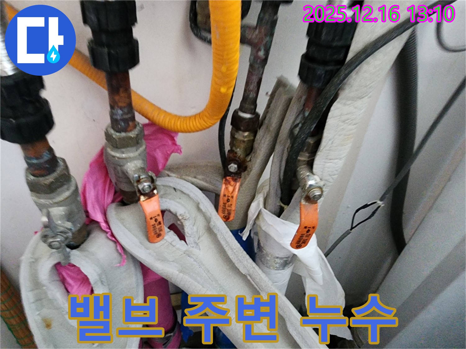 포천시 영북면 소홀리에서 밸브 주변의 누수 상태를 긴급하게 점검하고 있습니다 - 신속한 해결이 중요합니다.