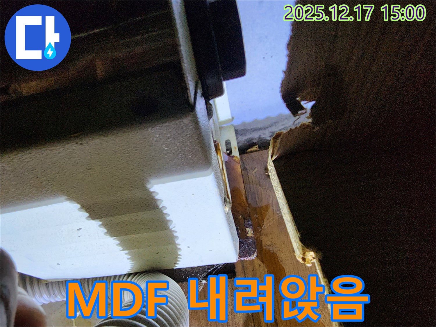 싱크대 누수 문제 - 포천시 영북면 대회리 누수 전문가가 MDF 내려앉음 문제까지 확실하게 해결