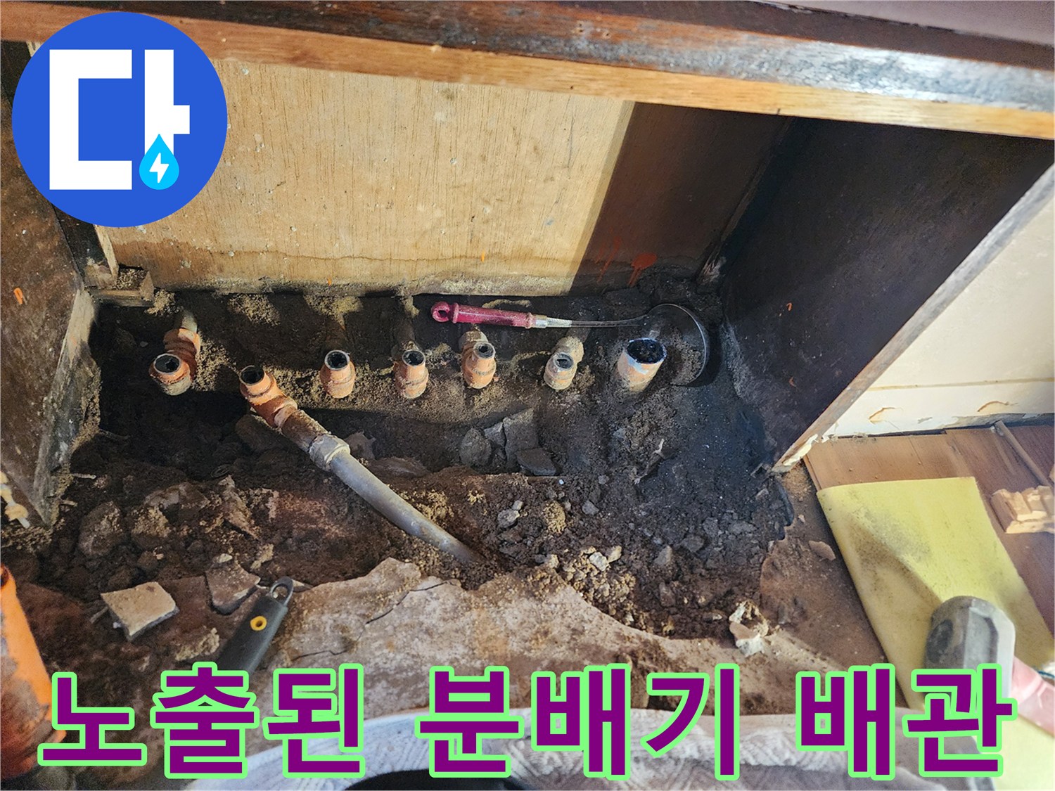영북면 공사 현장-분배기 하단 배관 연결부 상태