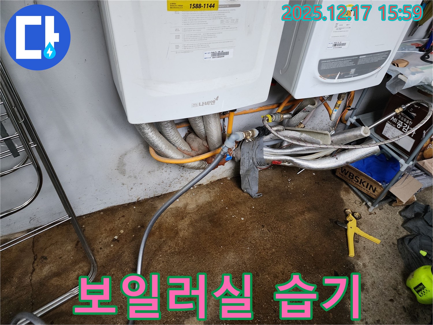 포천시 영북면 금주리 누수 - 보일러실 습기 문제, 누수 해결이 우선