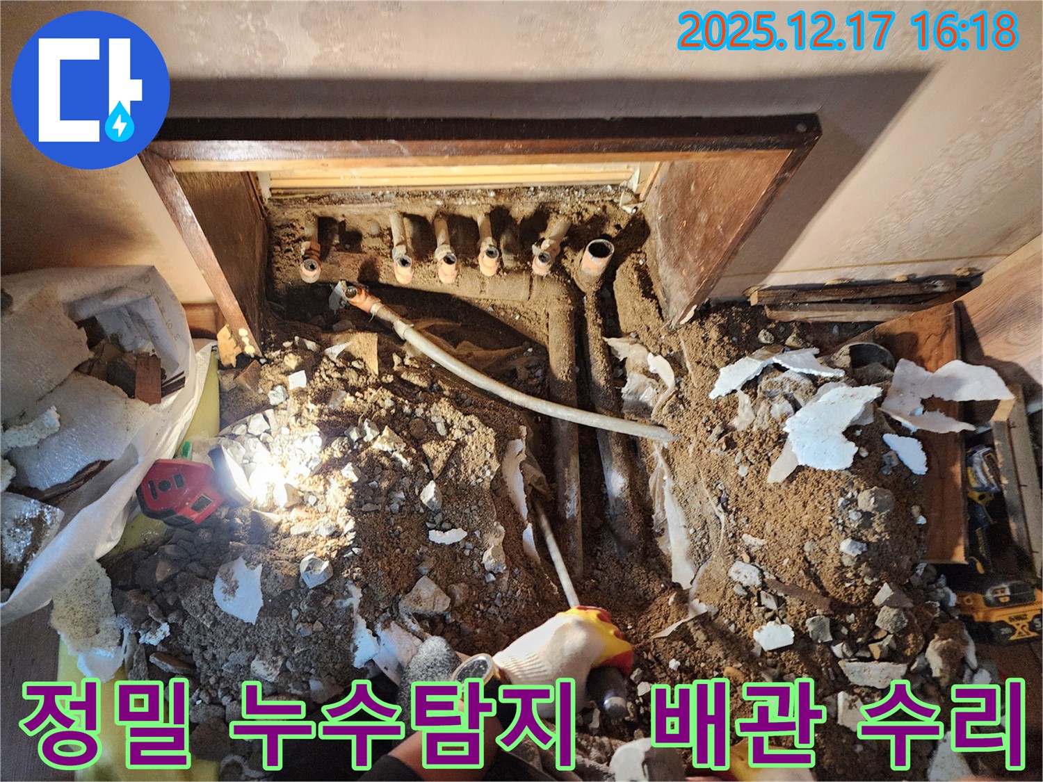 포천시 영북면 금주리 누수탐지 - 최첨단 장비를 사용하여 누수 지점을 정확하게 찾아내는 과정입니다.