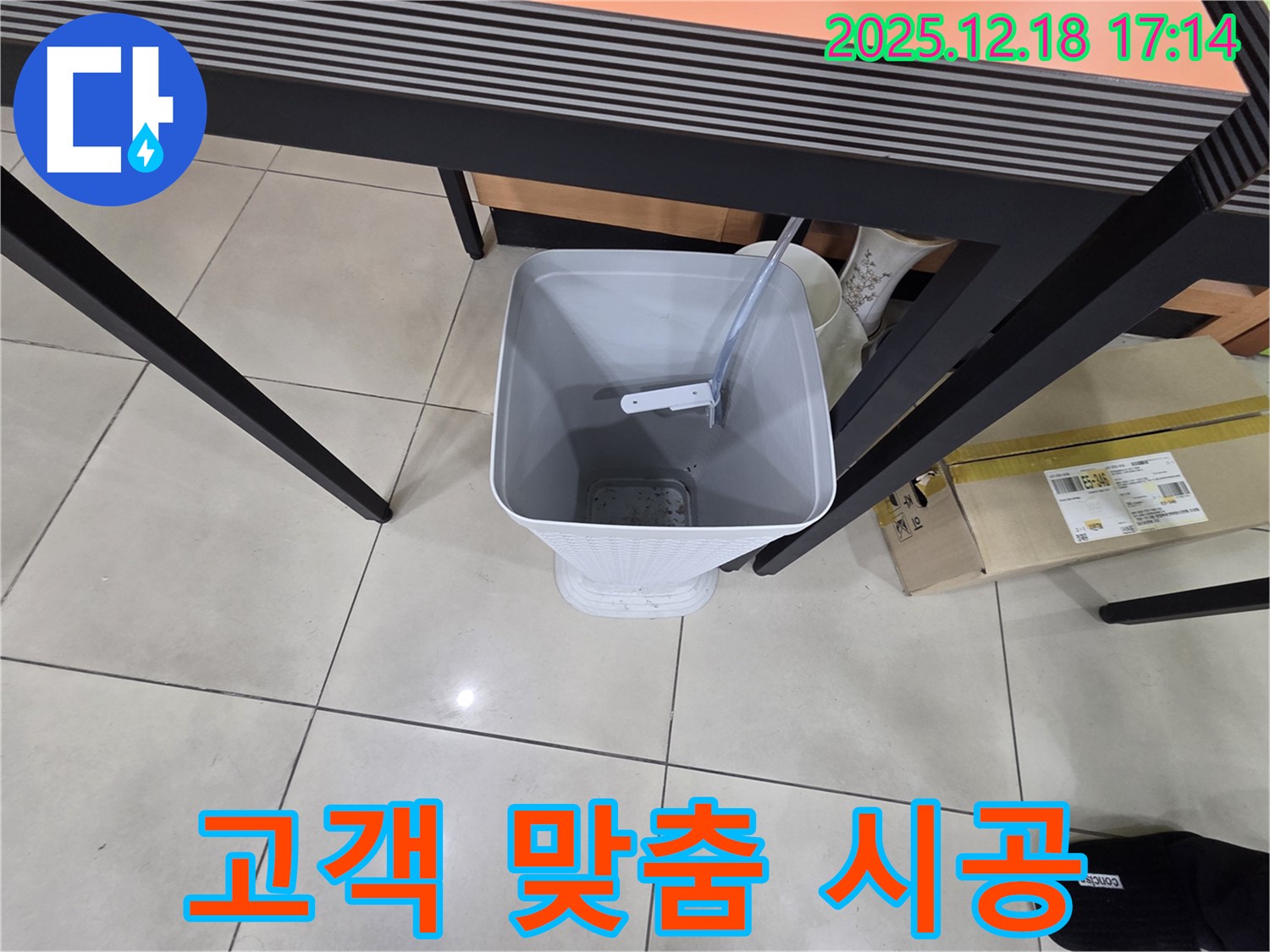 고객 맞춤 시공 - 물받이 설치 후 맞춤형 해결책 - 고객 만족 최우선