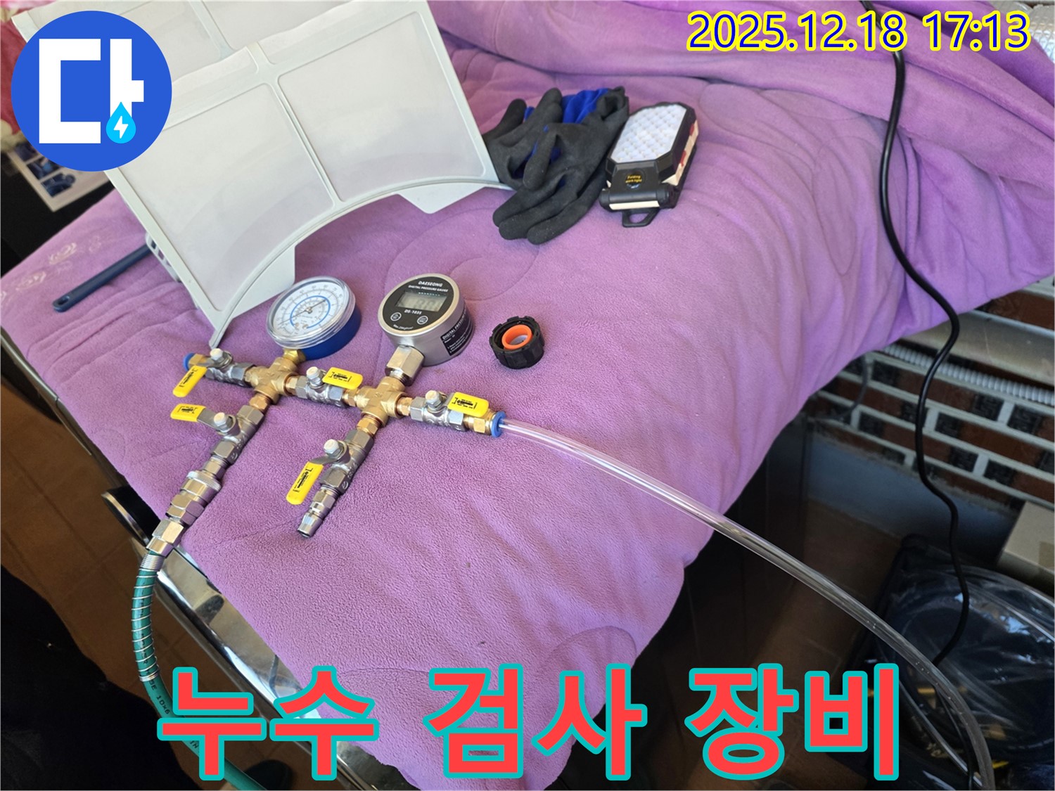 누수 검사에 사용되는 압력계와 연결 부품 - 정밀한 측정을 위한 필수 장비입니다.
