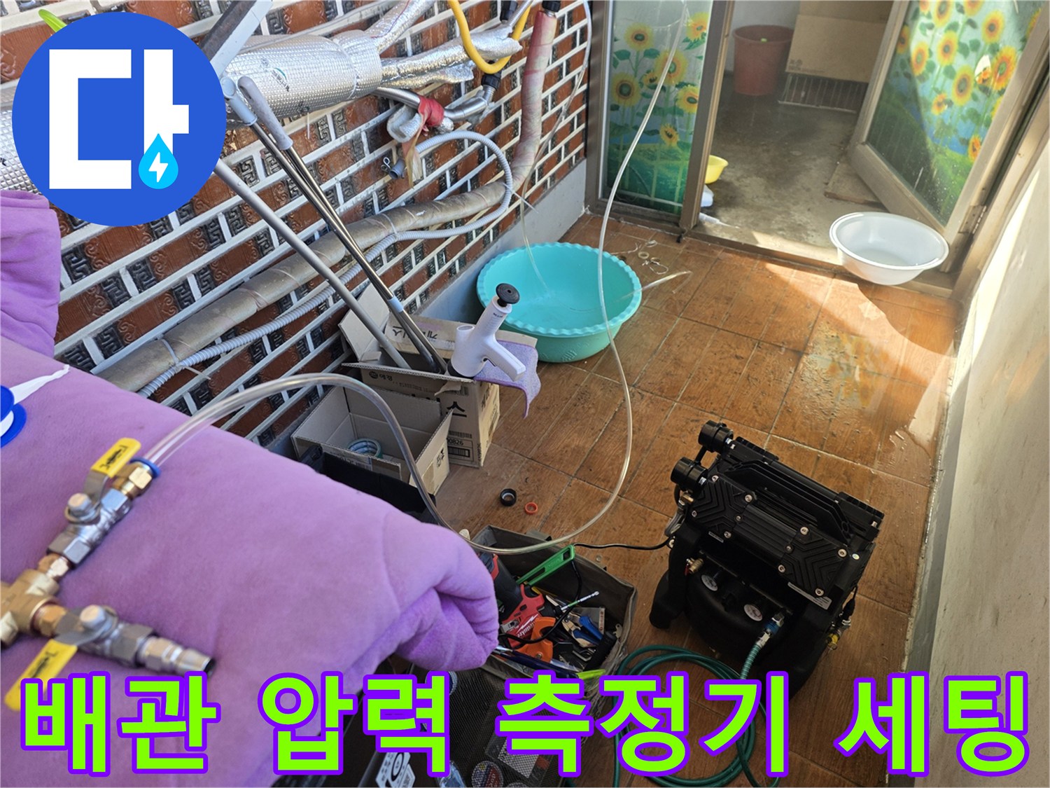 누수 지점을 찾기 위한-배관 공압 검사 장치