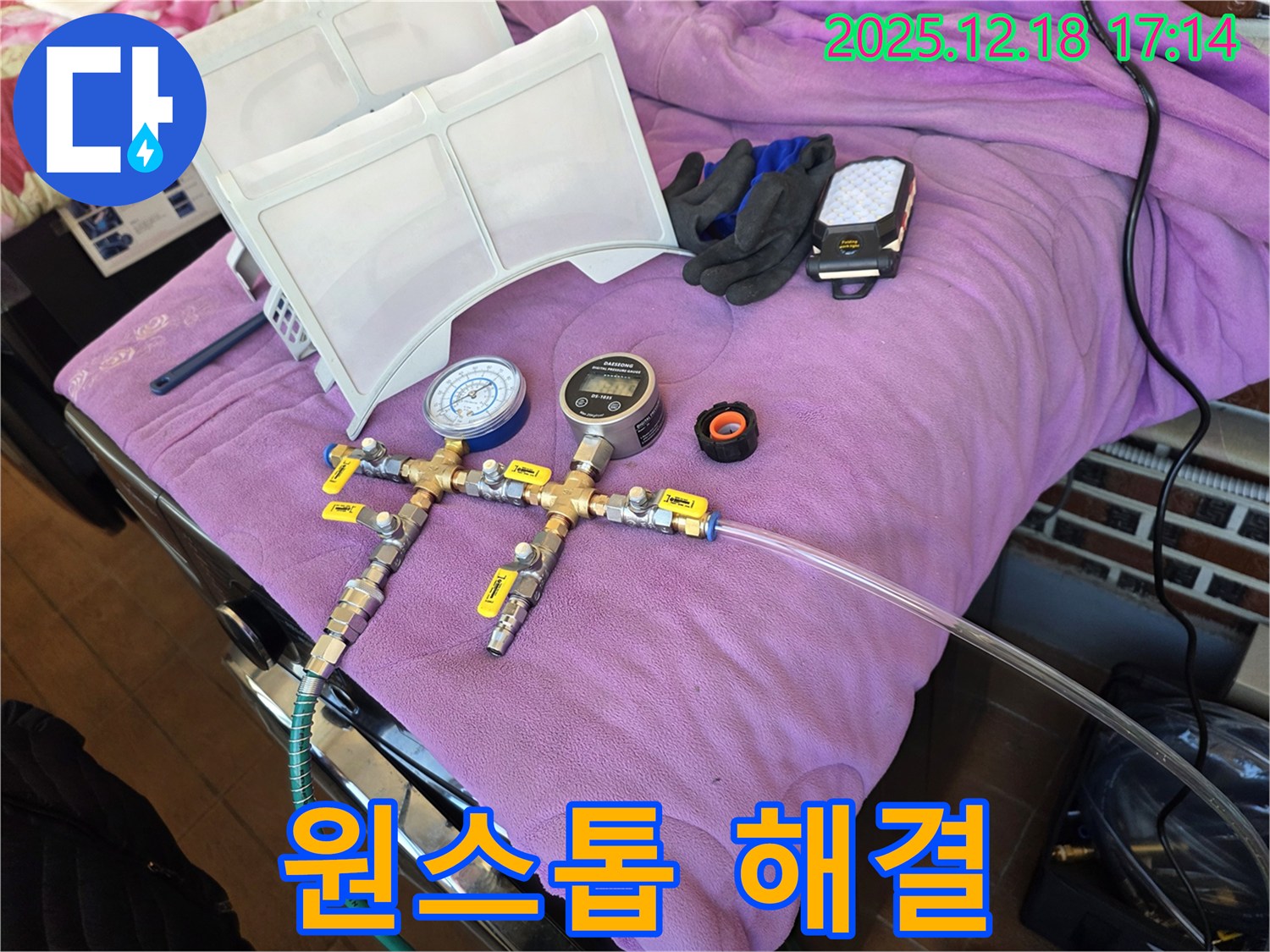 누수 탐지부터 완벽한 보수까지 원스톱 해결 - 첨단 장비, 숙련된 기술, 완벽한 마무리