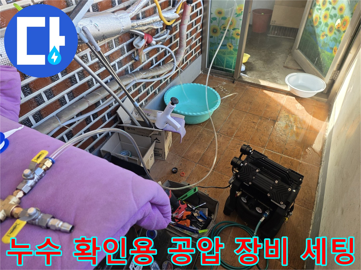 배관의 기밀성을 테스트하기 위해 압력 게이지와 연결 호스를 배치한 모습입니다.
