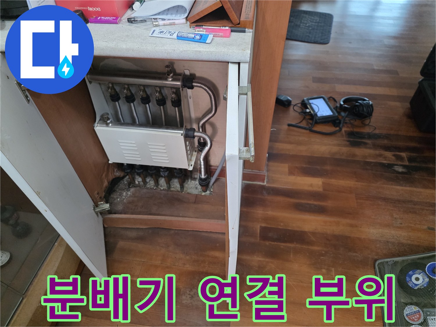 보일러 분배기의 밸브와 금속 관이 연결된 상세 모습
