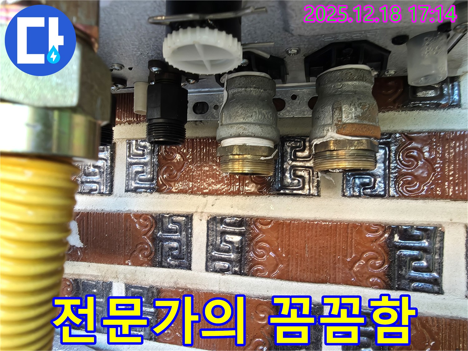 시흥 신천동 오성빌딩 누수 - 누수 해결, 전문가의 꼼꼼함으로 완벽하게!