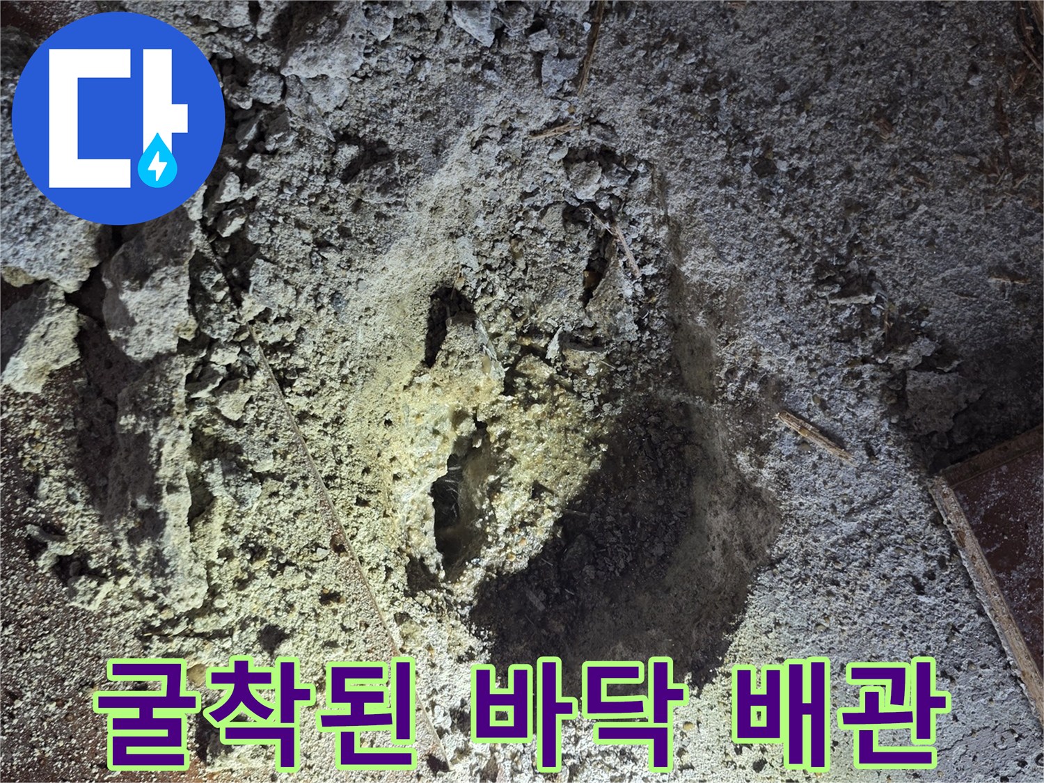 시흥 신천동 현장의 굴착된 바닥 내부 모습입니다.