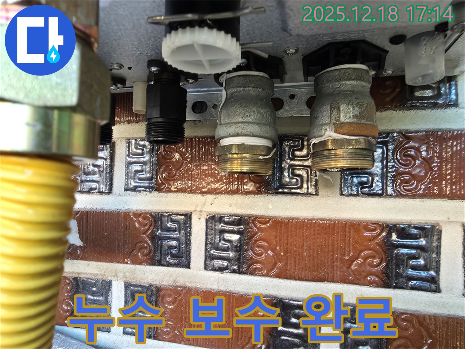 신천동 호현로23 오성빌딩 누수 - 온수 누수탐지부터 보수까지 완벽하게 마무리