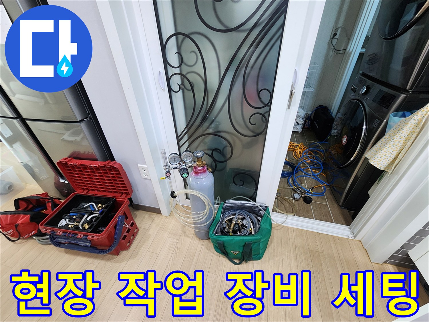 배관 압력 측정을 위한 가스 탐지 시스템과 공구함 배치 현장