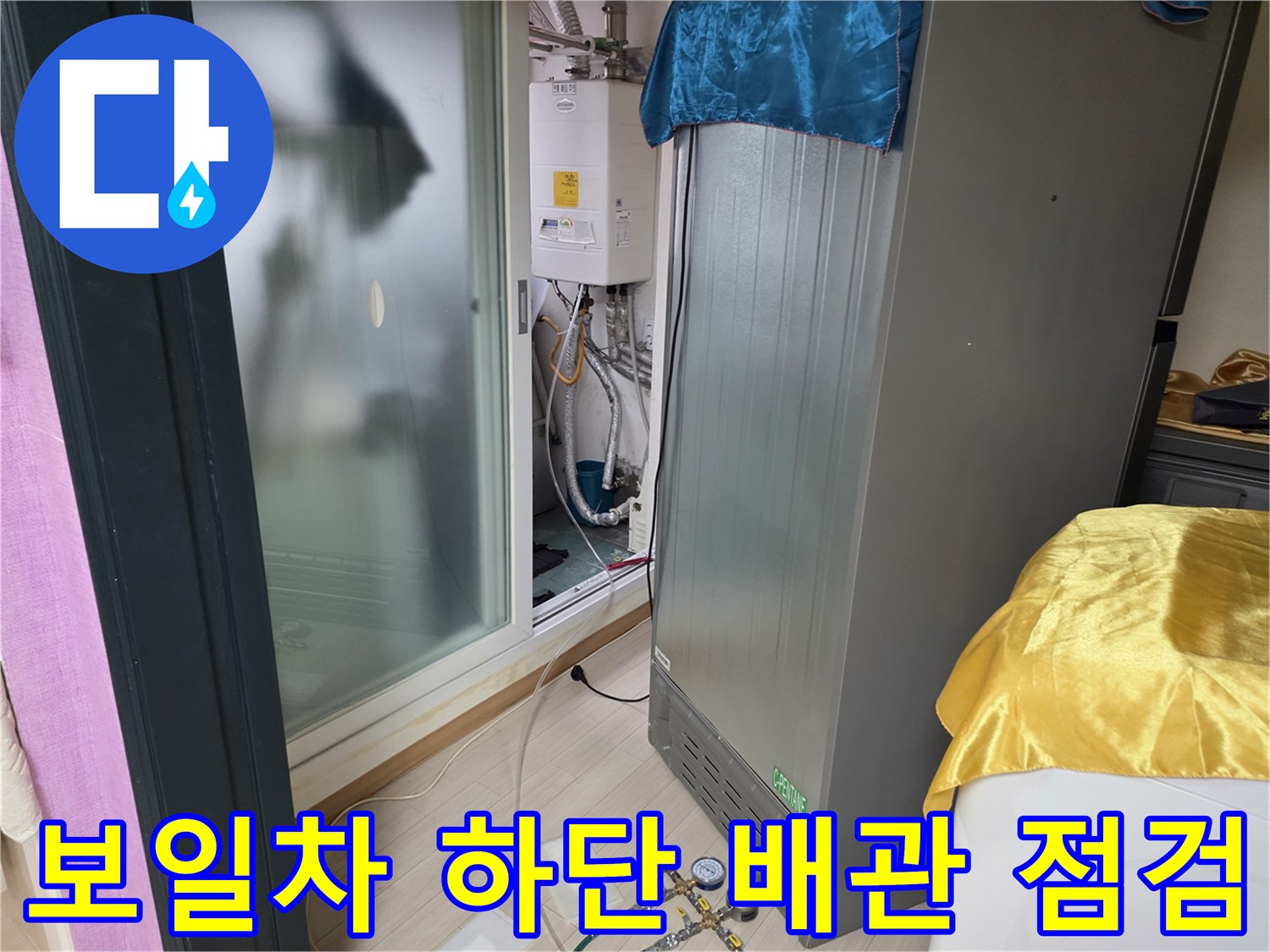 보일러실 배관 라인을 따라 설치된 가스 탐지 장비 모습