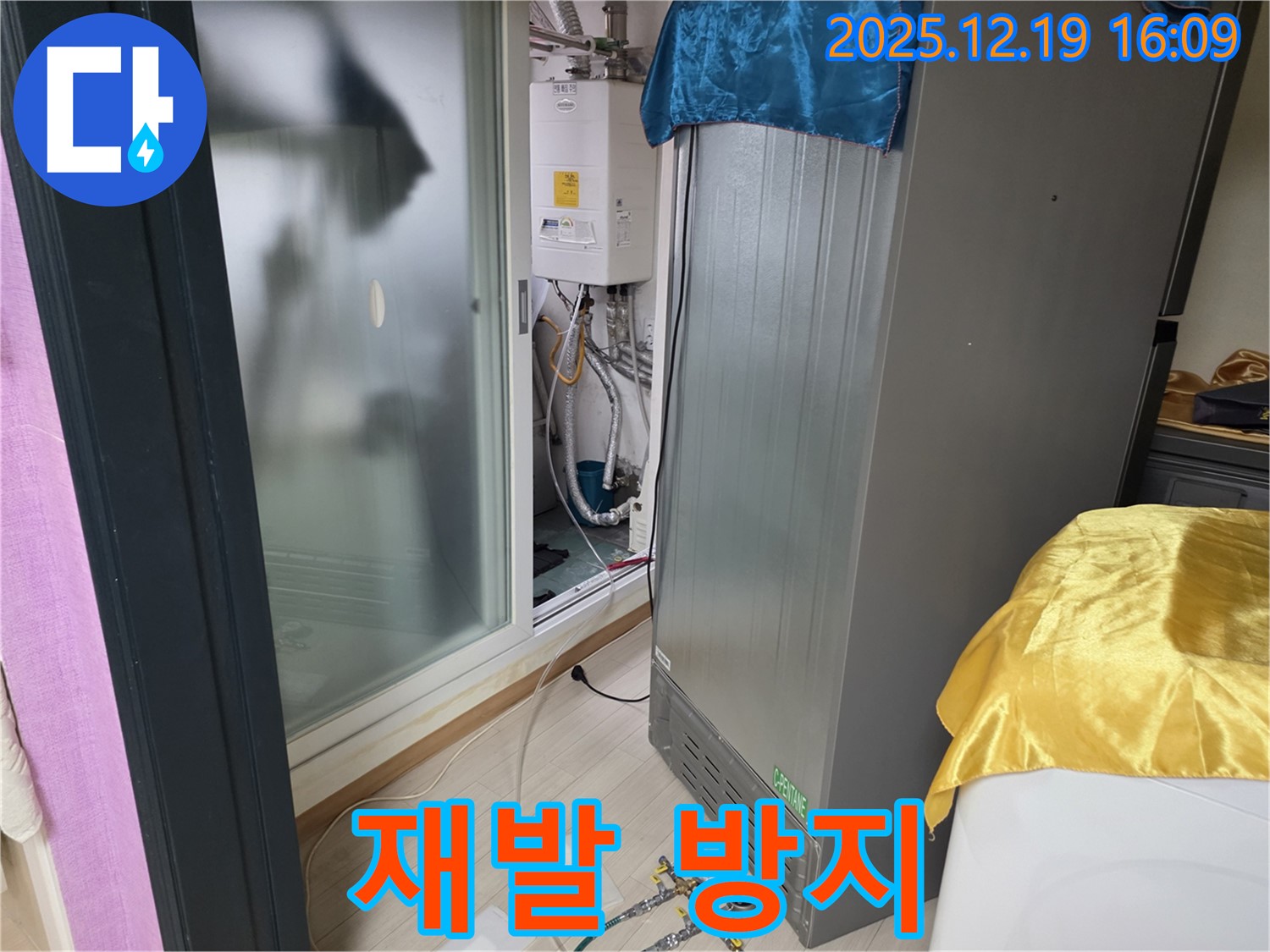 부천 춘의동 신진시티하우스 누수 - 누수 재발 방지를 위한 체계적인 시스템 구축