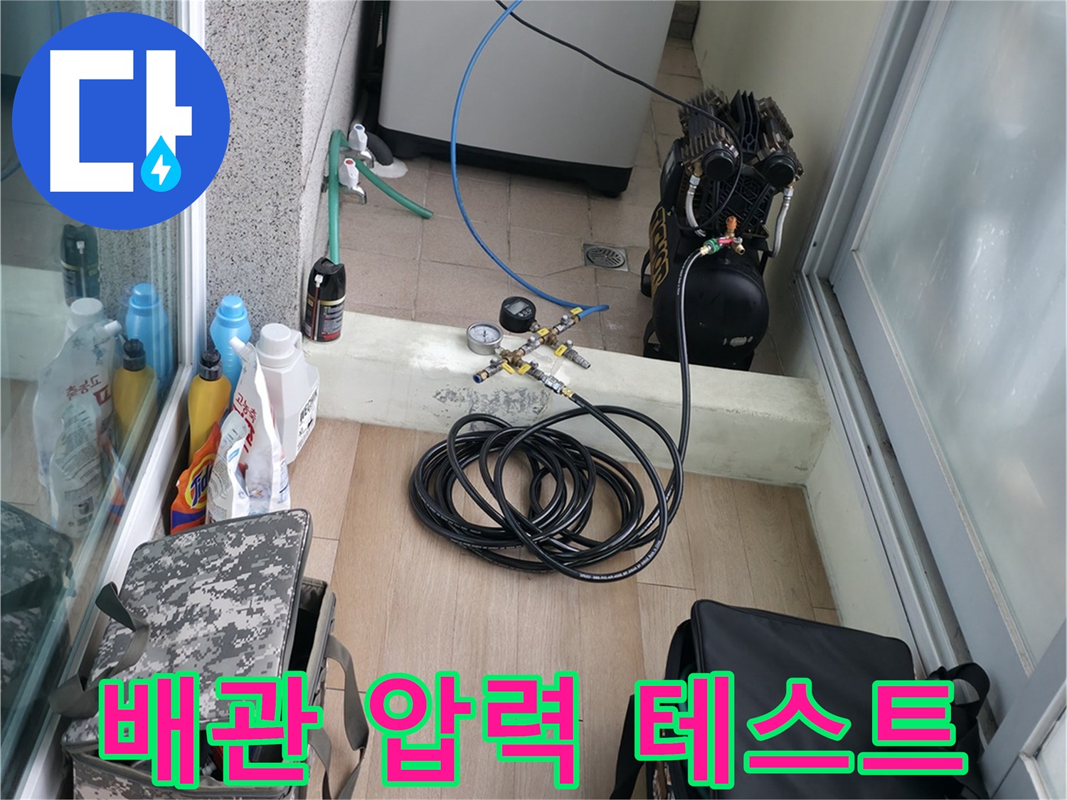 디지털 게이지와 연결된 배관 점검용 전문 장비 세트