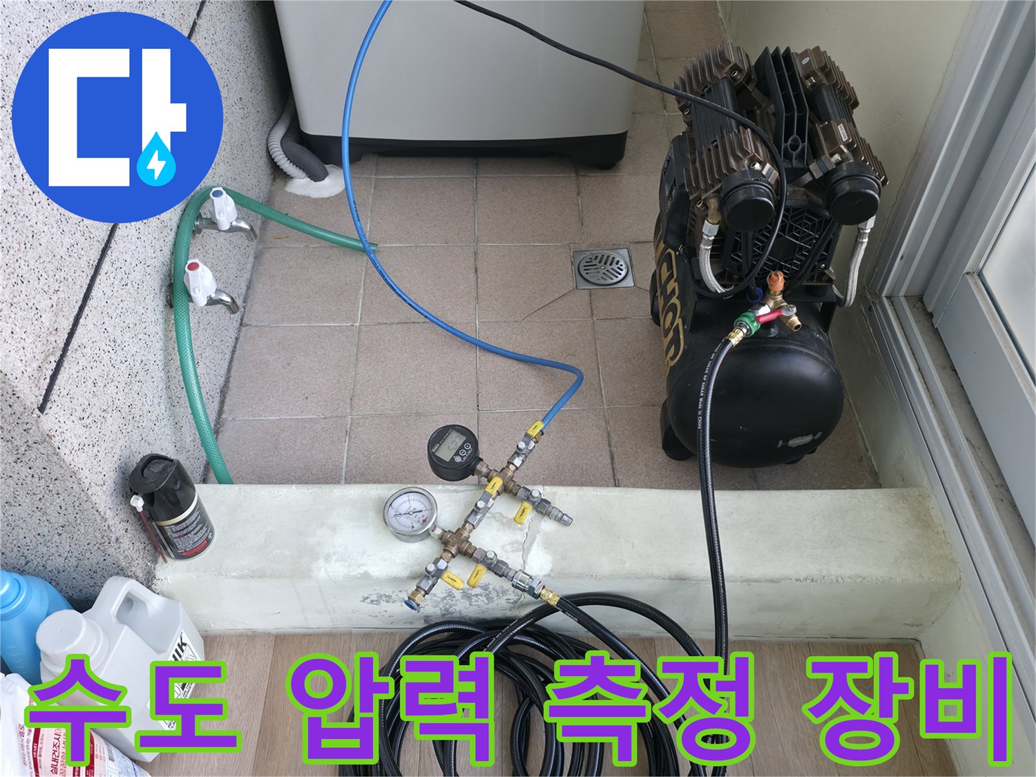 배관 내부의 누수 여부를 판단하기 위한 디지털 게이지와 호스 연결 모습