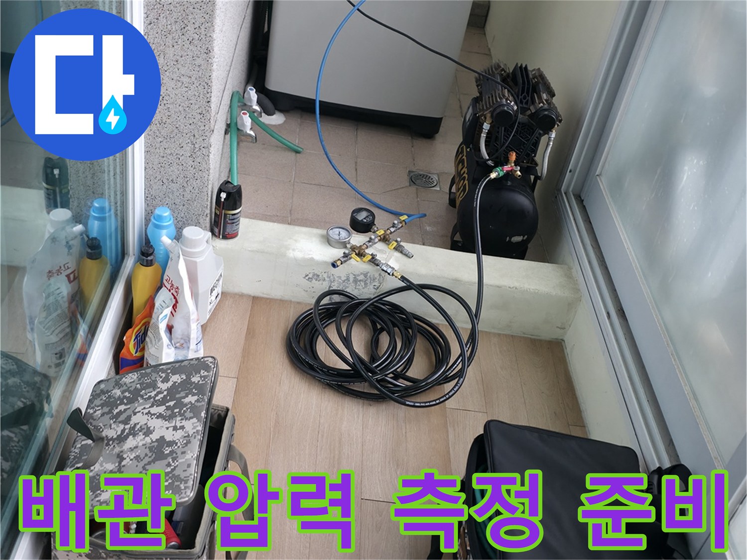 배관의 누수 여부를 판단하기 위해-설치된-압력 측정 장비와 연결 호스